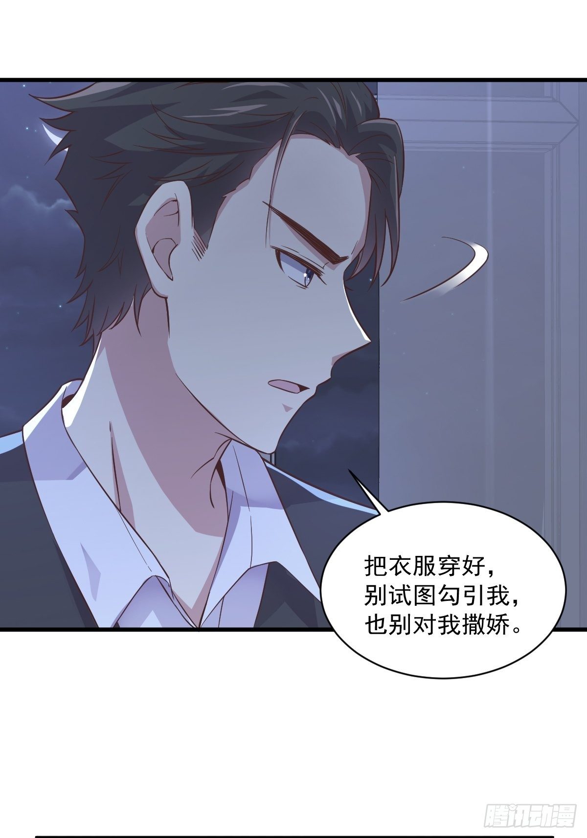 《沙雕渣攻今天又渣了我》第7话 我在你心里真就一文不值 第7页
