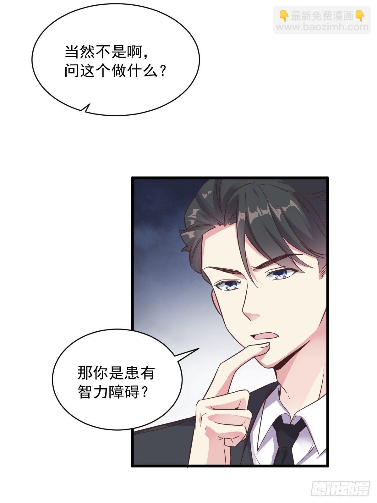 《沙雕渣攻今天又渣了我》第6话 人设崩了？！ 第10页