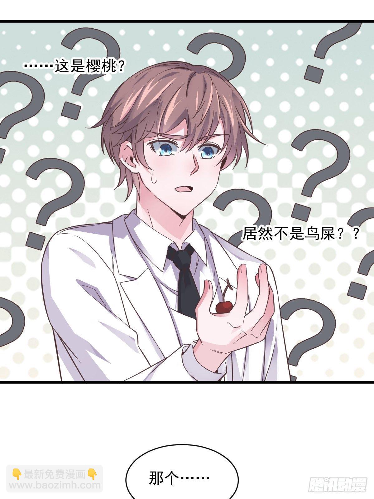 《沙雕渣攻今天又渣了我》第6话 人设崩了？！ 第21页