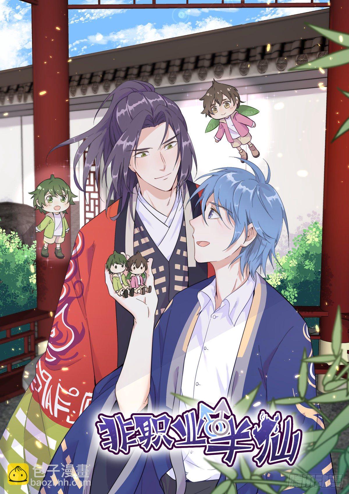 《沙雕渣攻今天又渣了我》第6话 人设崩了？！ 第34页