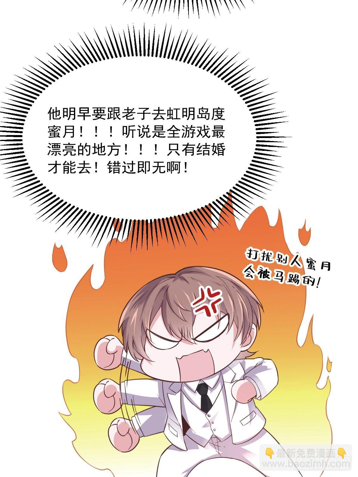 《沙雕渣攻今天又渣了我》第5话 他又渣了我 第10页