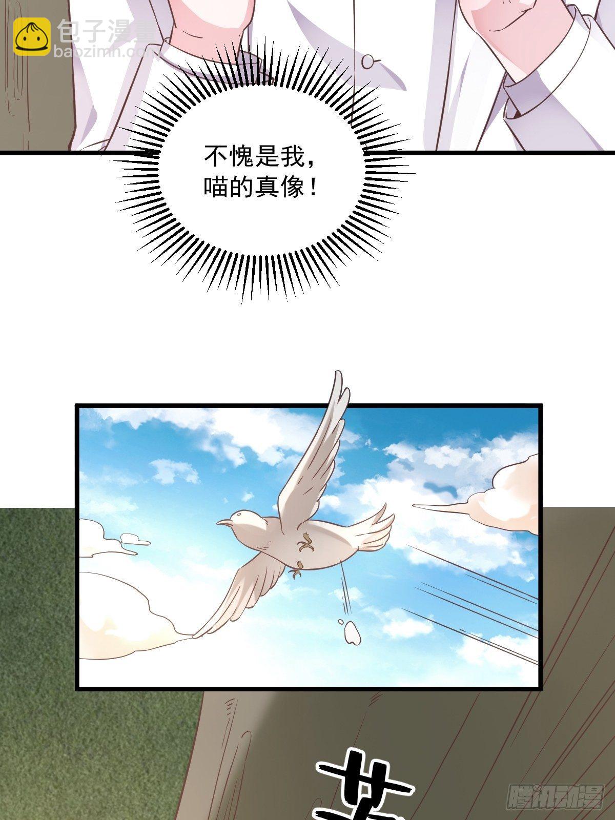 《沙雕渣攻今天又渣了我》第5话 他又渣了我 第19页