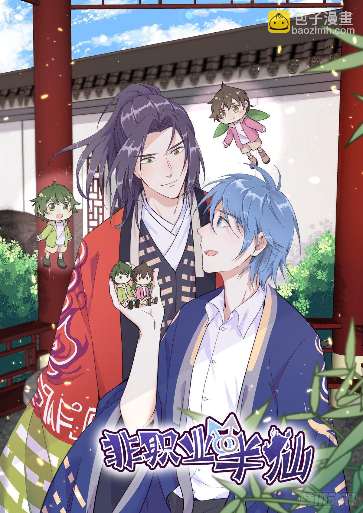 《沙雕渣攻今天又渣了我》第5话 他又渣了我 第38页