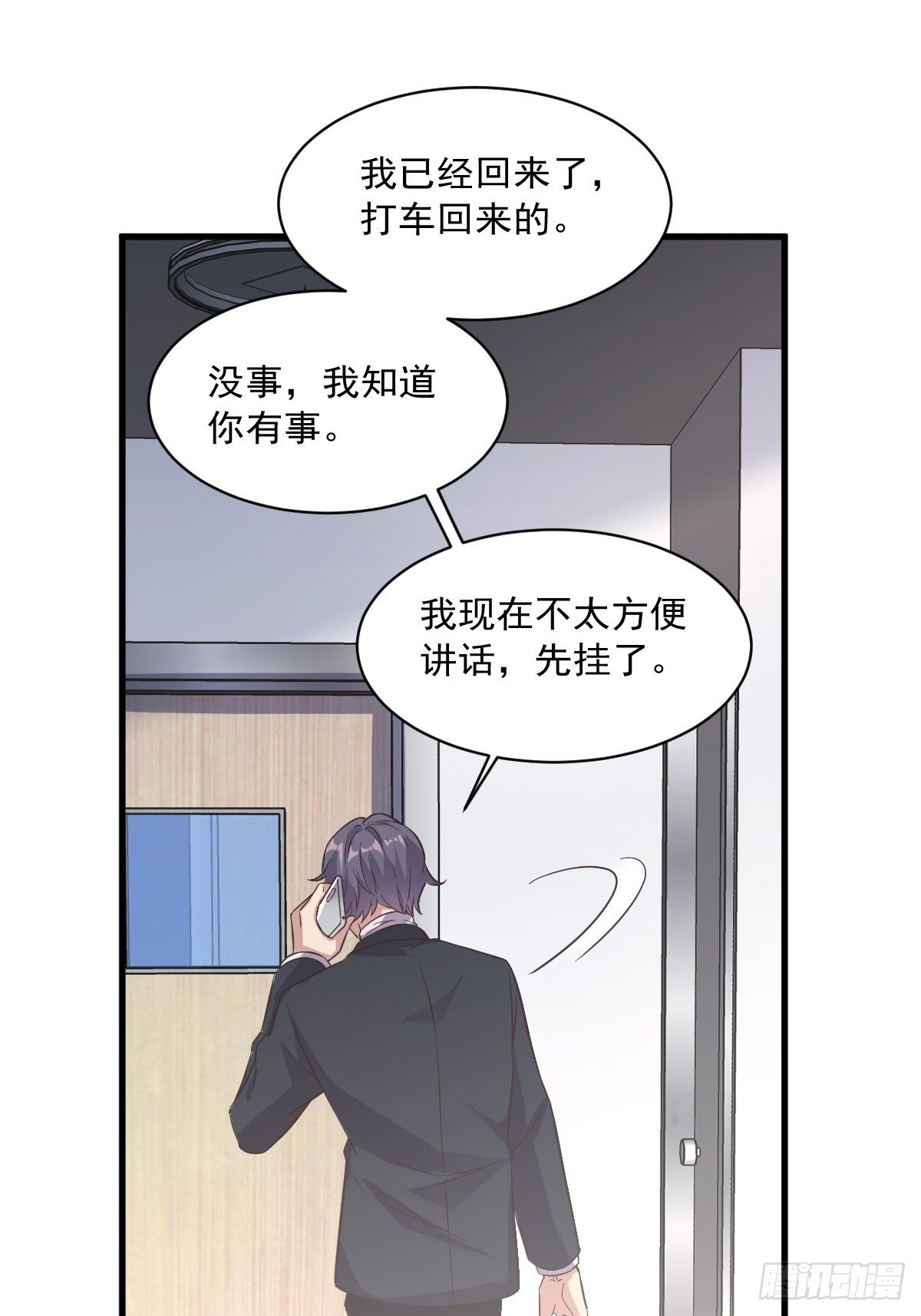 《沙雕渣攻今天又渣了我》第10话 三人一起住吧？ 第10页
