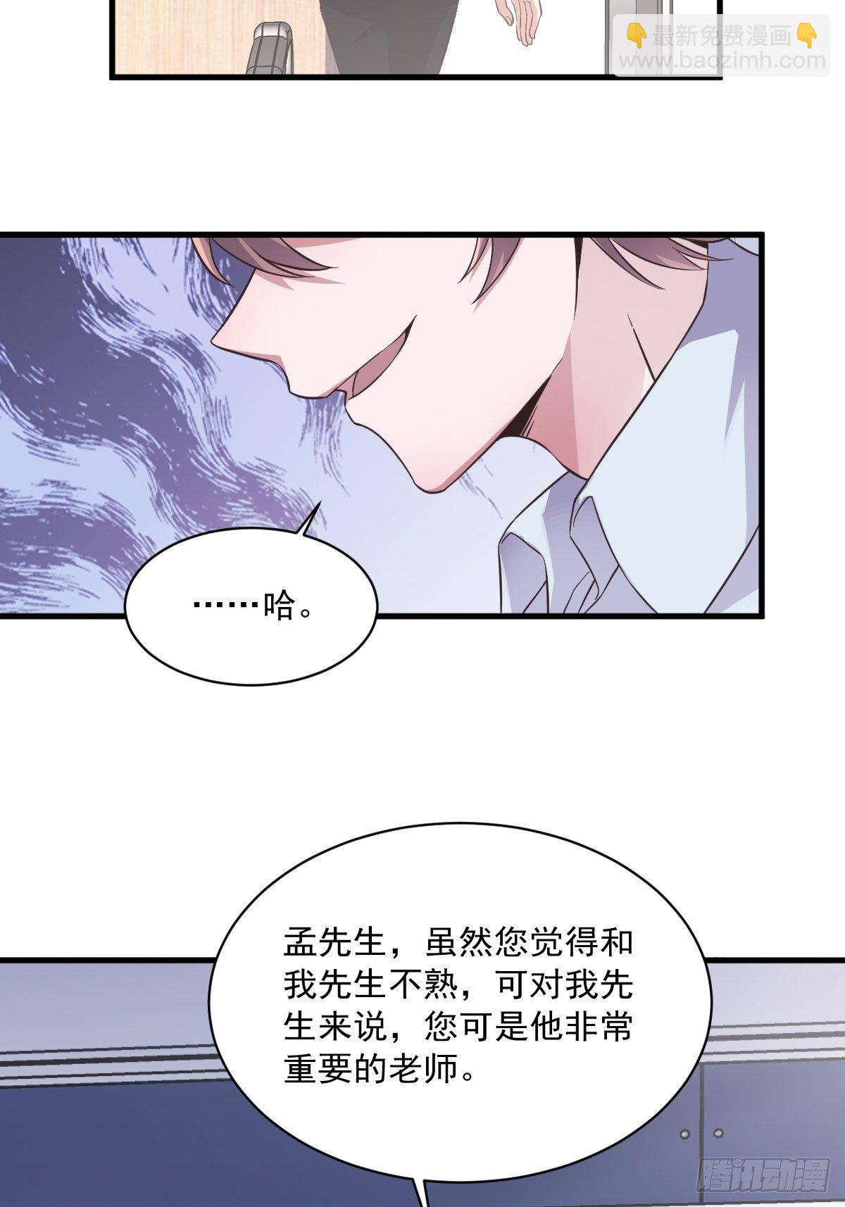 《沙雕渣攻今天又渣了我》第10话 三人一起住吧？ 第11页