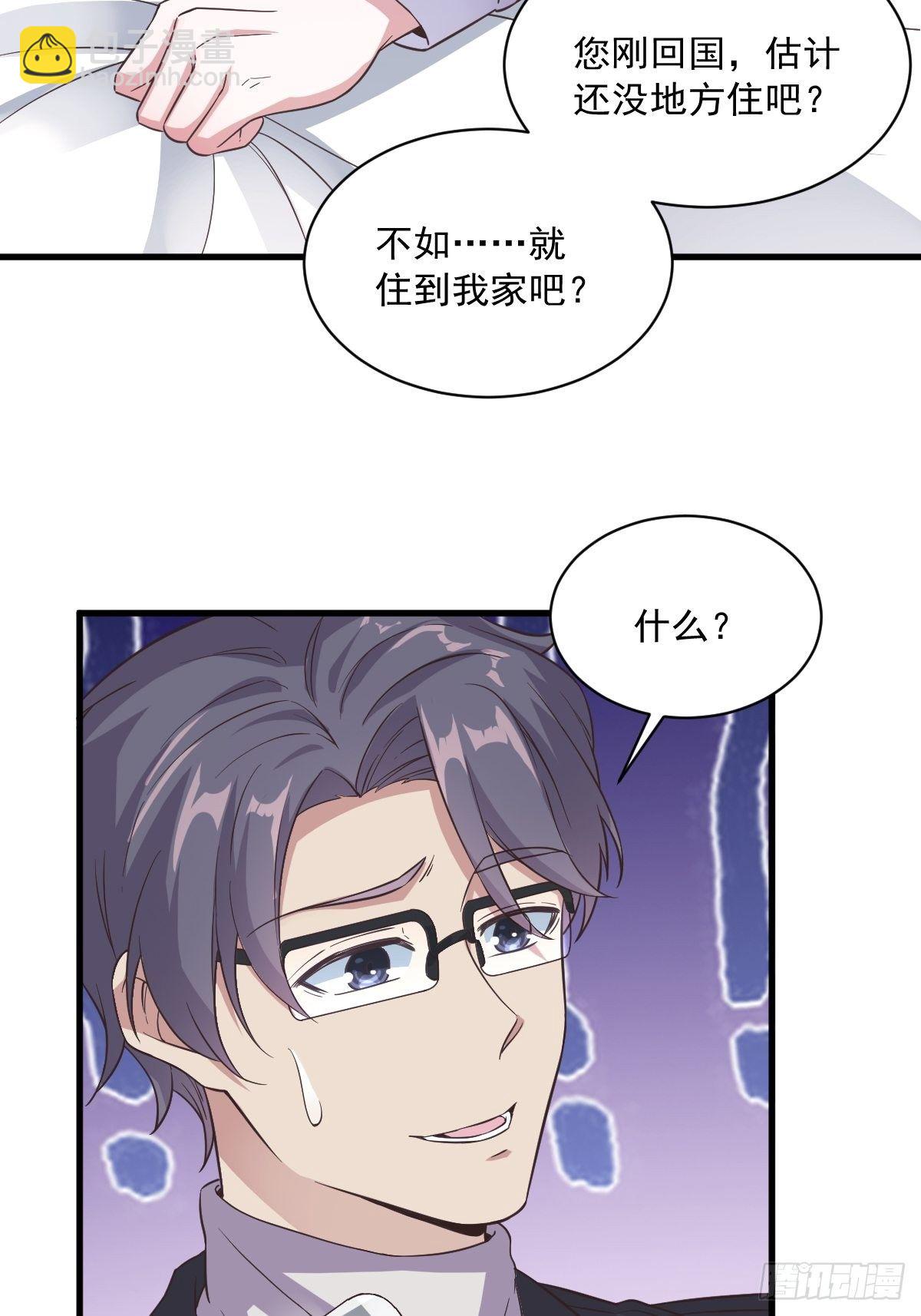 《沙雕渣攻今天又渣了我》第10话 三人一起住吧？ 第13页