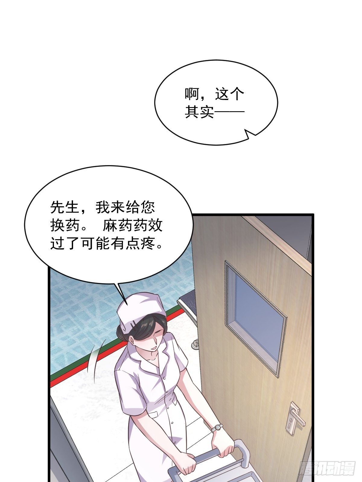《沙雕渣攻今天又渣了我》第10话 三人一起住吧？ 第24页