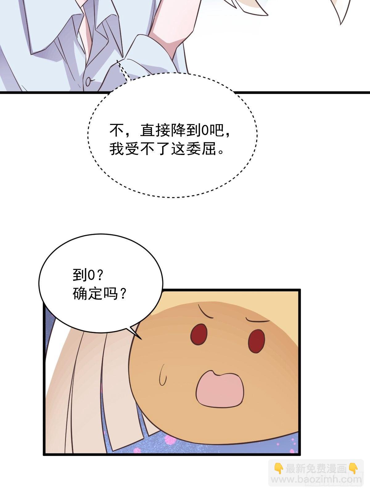 《沙雕渣攻今天又渣了我》第10话 三人一起住吧？ 第26页
