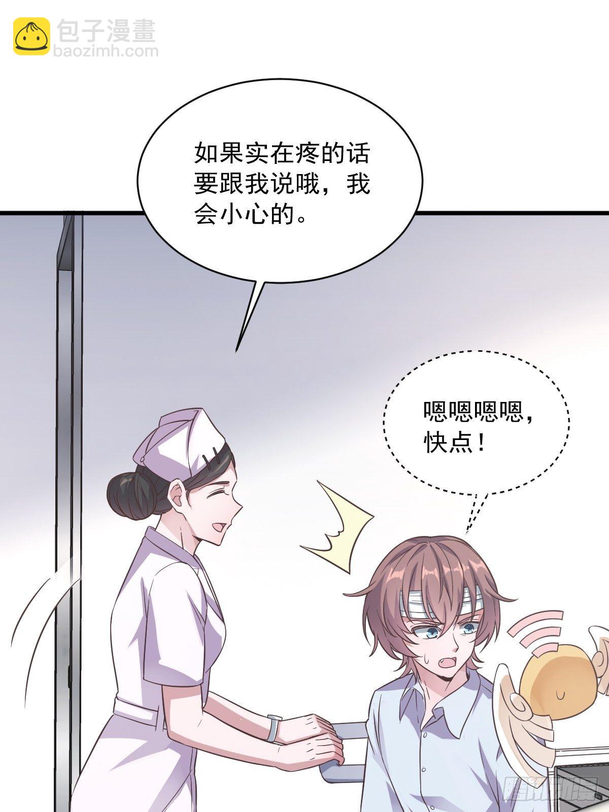 《沙雕渣攻今天又渣了我》第10话 三人一起住吧？ 第27页