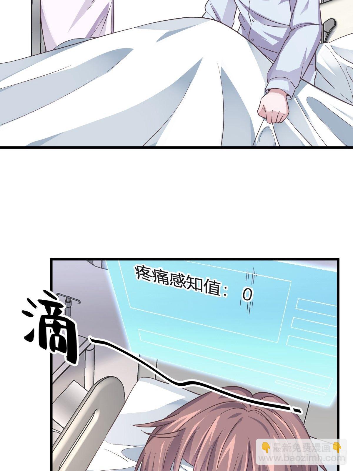 《沙雕渣攻今天又渣了我》第10话 三人一起住吧？ 第28页