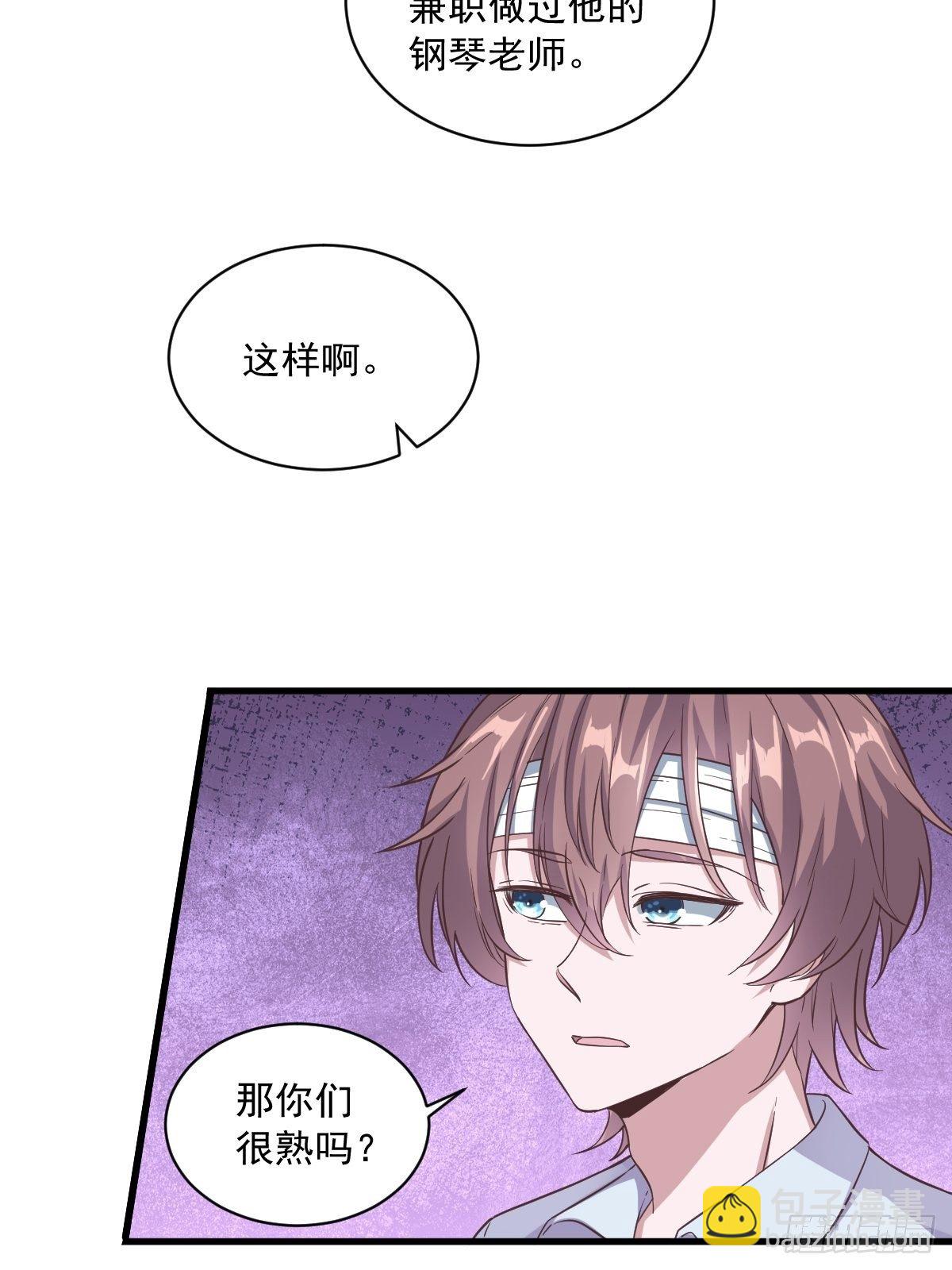 《沙雕渣攻今天又渣了我》第10话 三人一起住吧？ 第4页