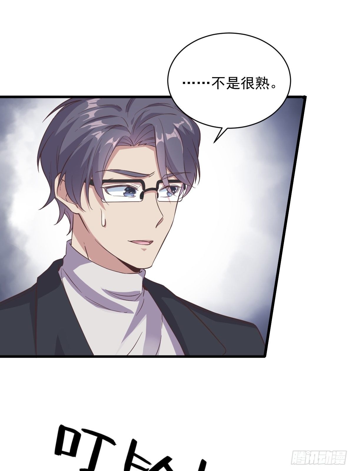 《沙雕渣攻今天又渣了我》第10话 三人一起住吧？ 第5页