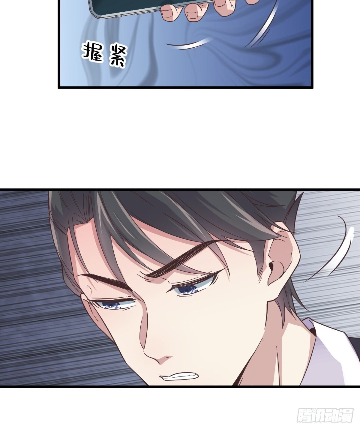 《沙雕渣攻今天又渣了我》第9话 孟先生，你认识贺州么？ 第13页