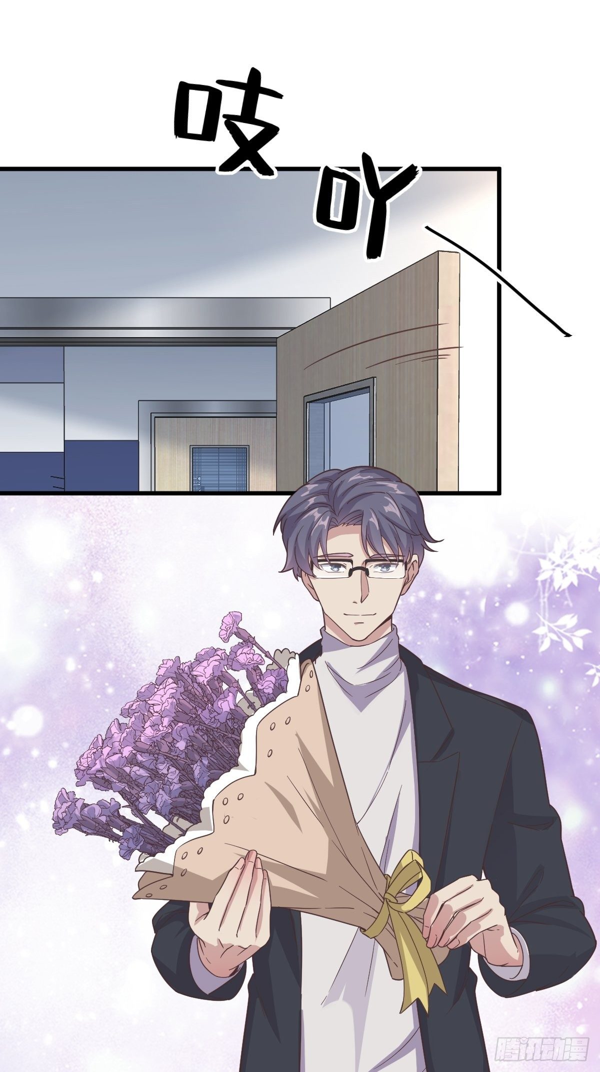 《沙雕渣攻今天又渣了我》第9话 孟先生，你认识贺州么？ 第21页
