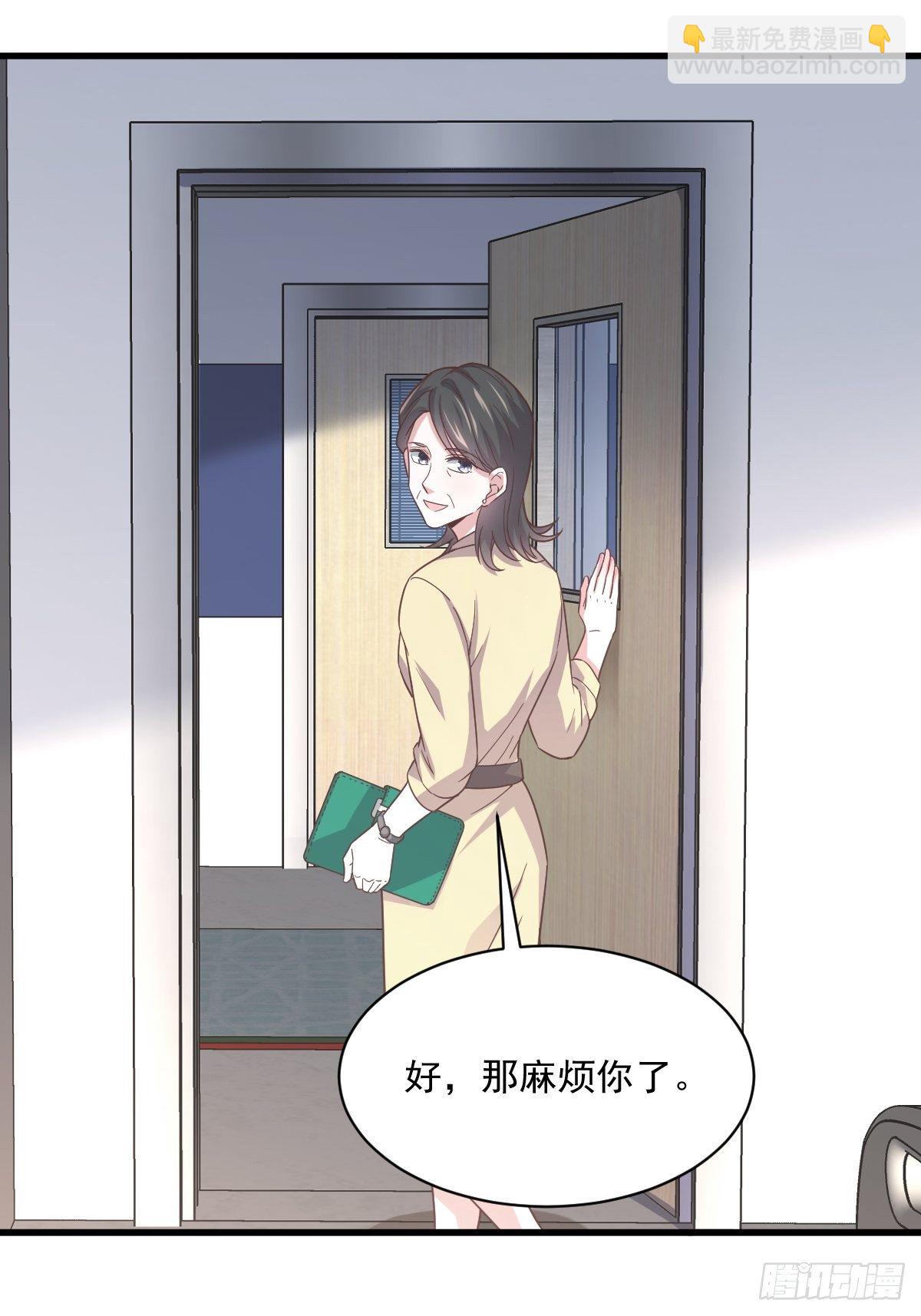 《沙雕渣攻今天又渣了我》第9话 孟先生，你认识贺州么？ 第28页