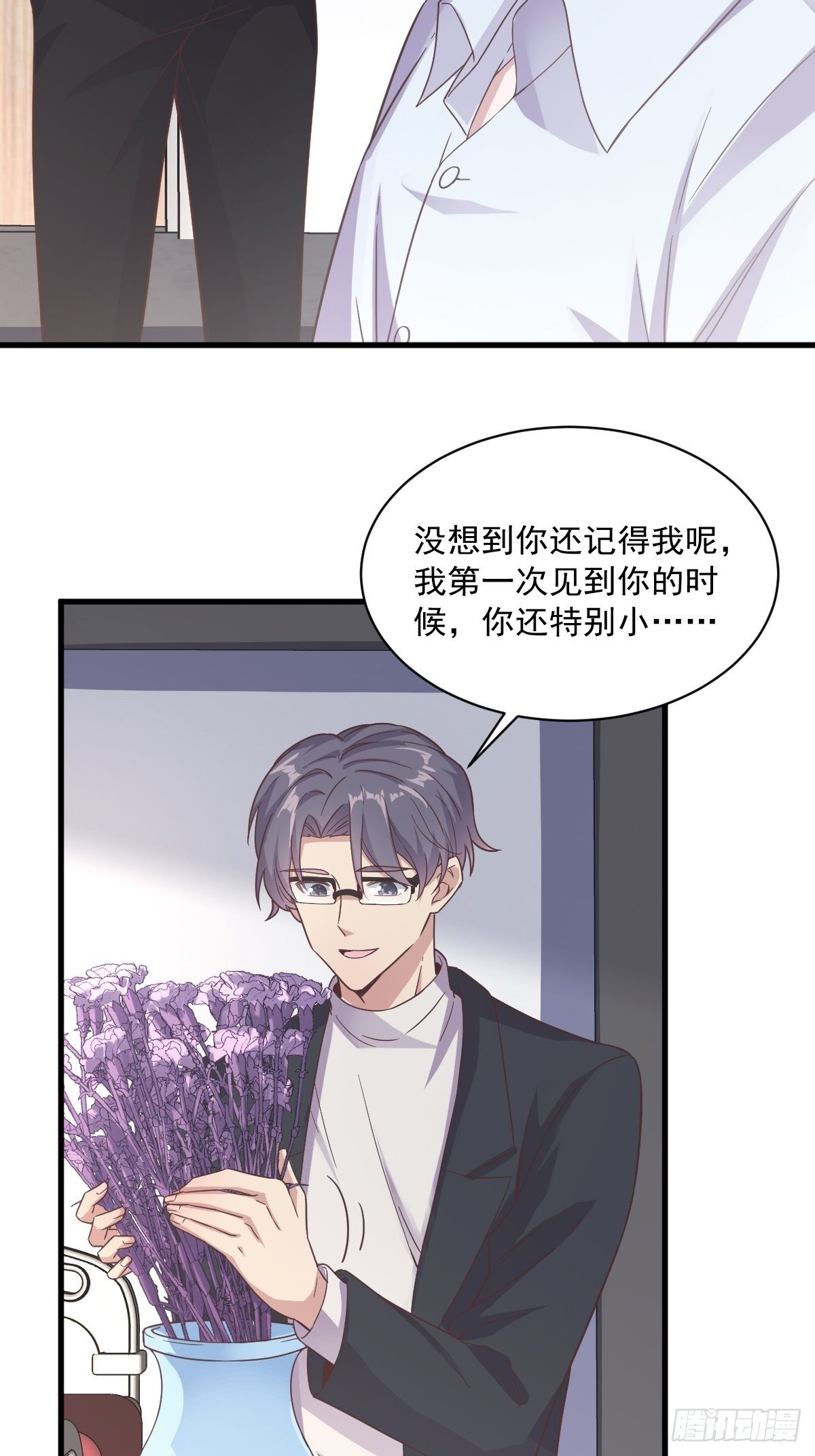 《沙雕渣攻今天又渣了我》第9话 孟先生，你认识贺州么？ 第30页