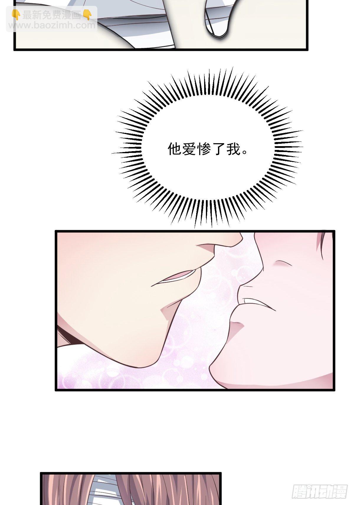 《沙雕渣攻今天又渣了我》第8话 为了你，我死也愿意 第16页
