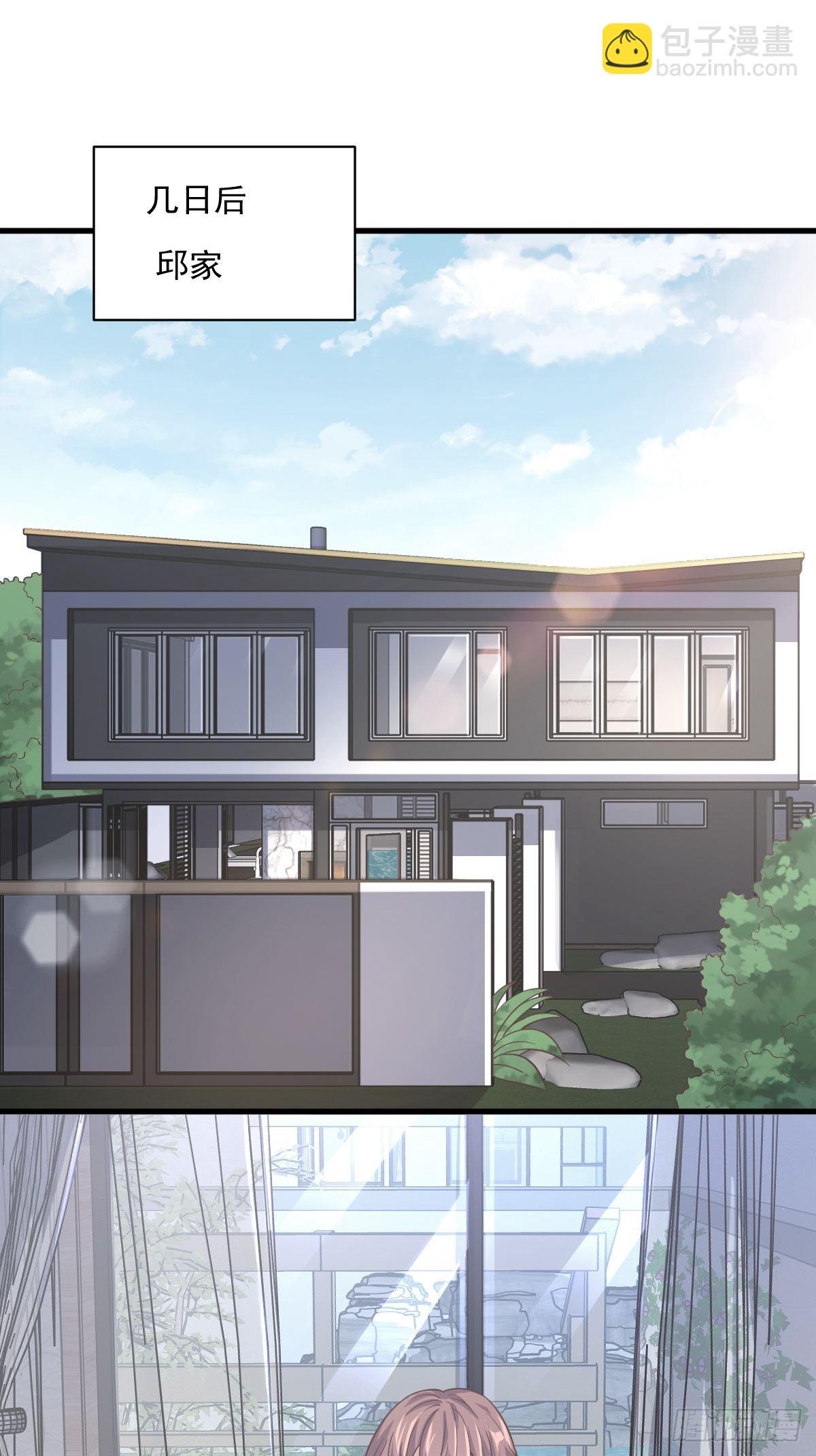 《沙雕渣攻今天又渣了我》第11话 贺洲，你可真行 第11页