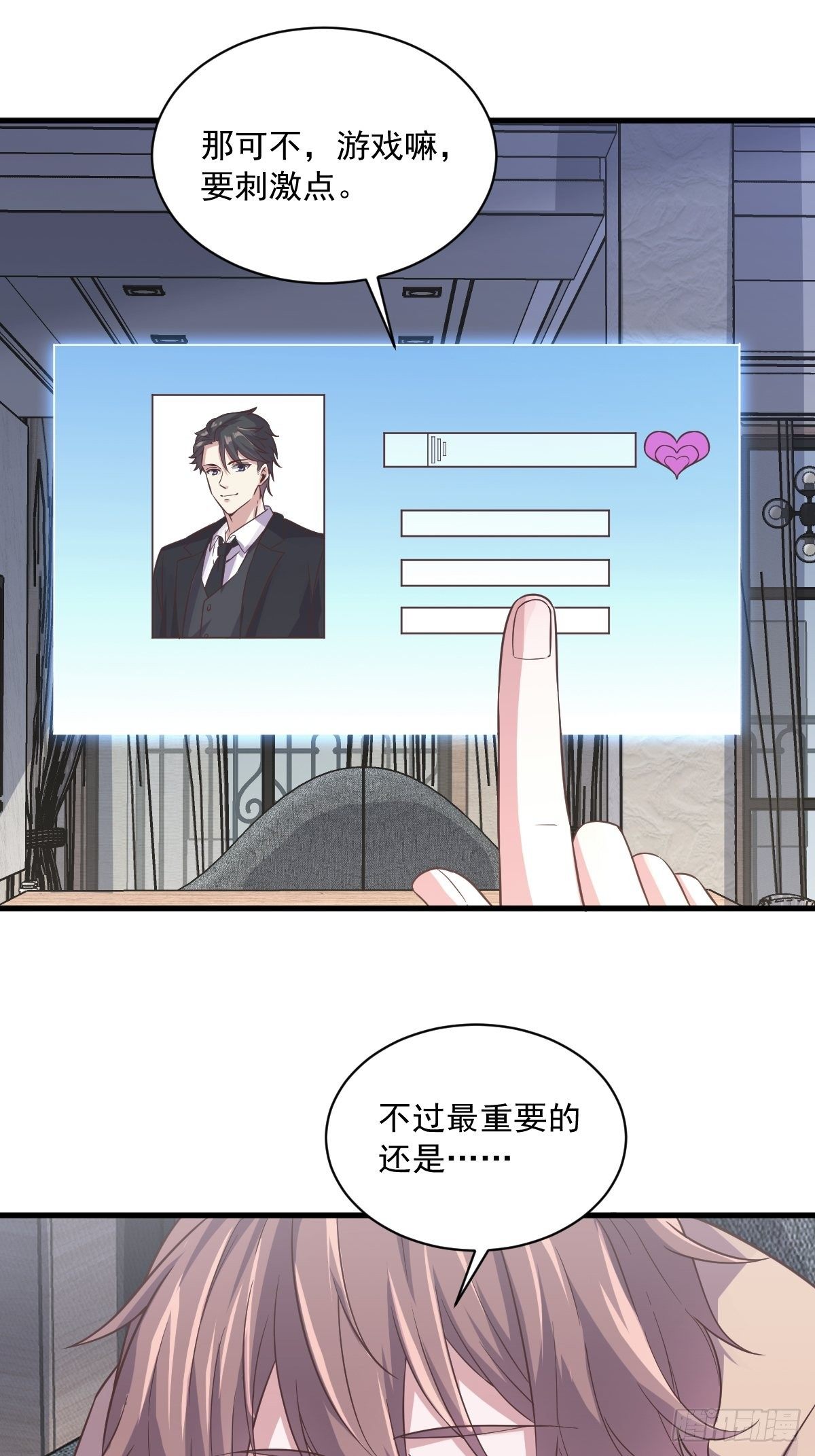 《沙雕渣攻今天又渣了我》第11话 贺洲，你可真行 第15页