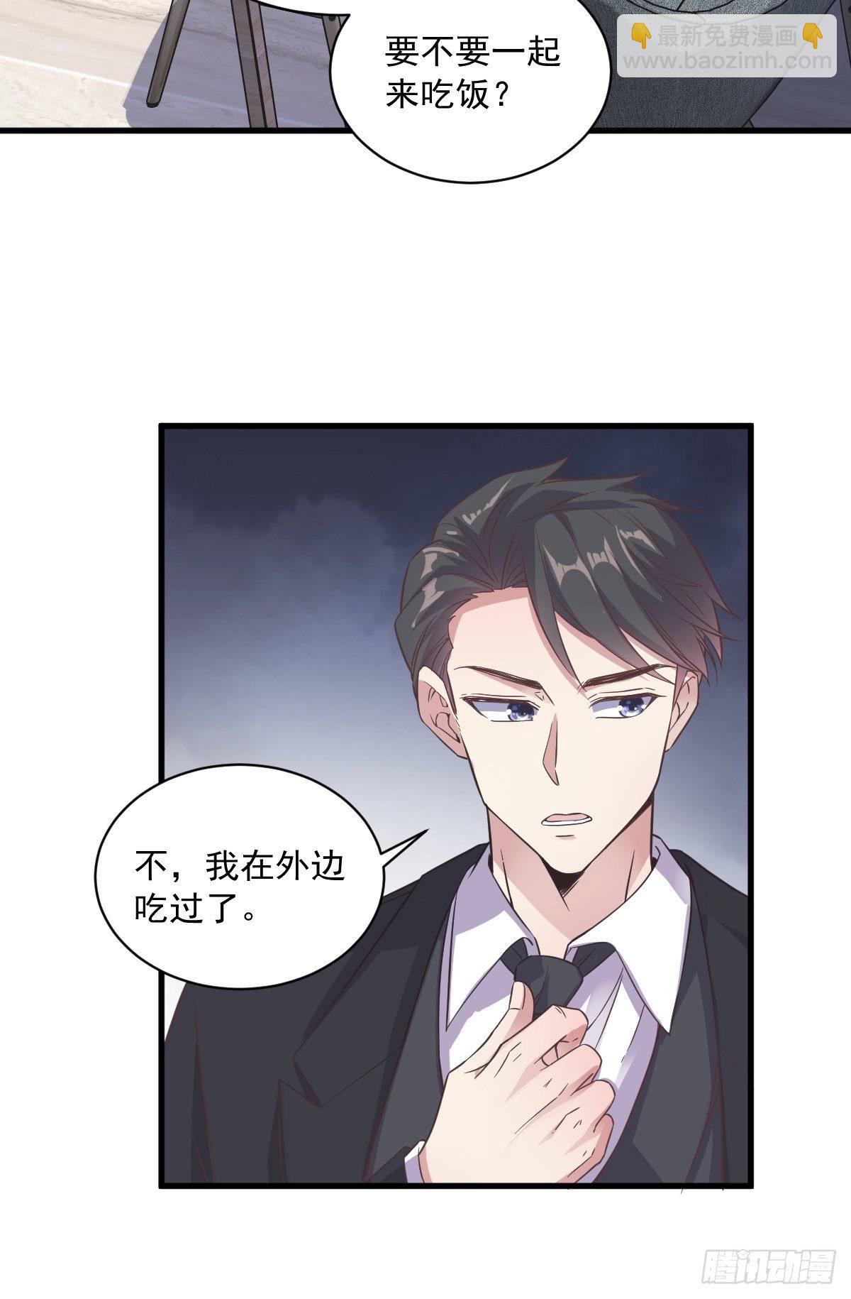 《沙雕渣攻今天又渣了我》第11话 贺洲，你可真行 第22页