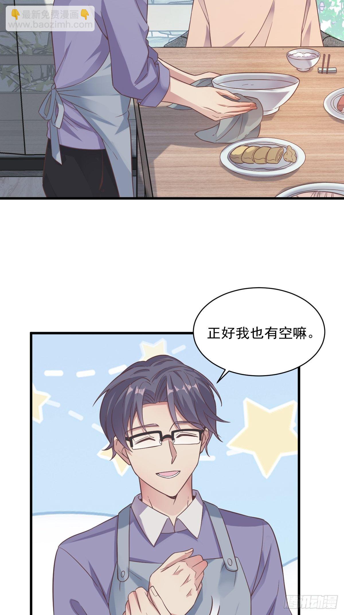 《沙雕渣攻今天又渣了我》第11话 贺洲，你可真行 第25页