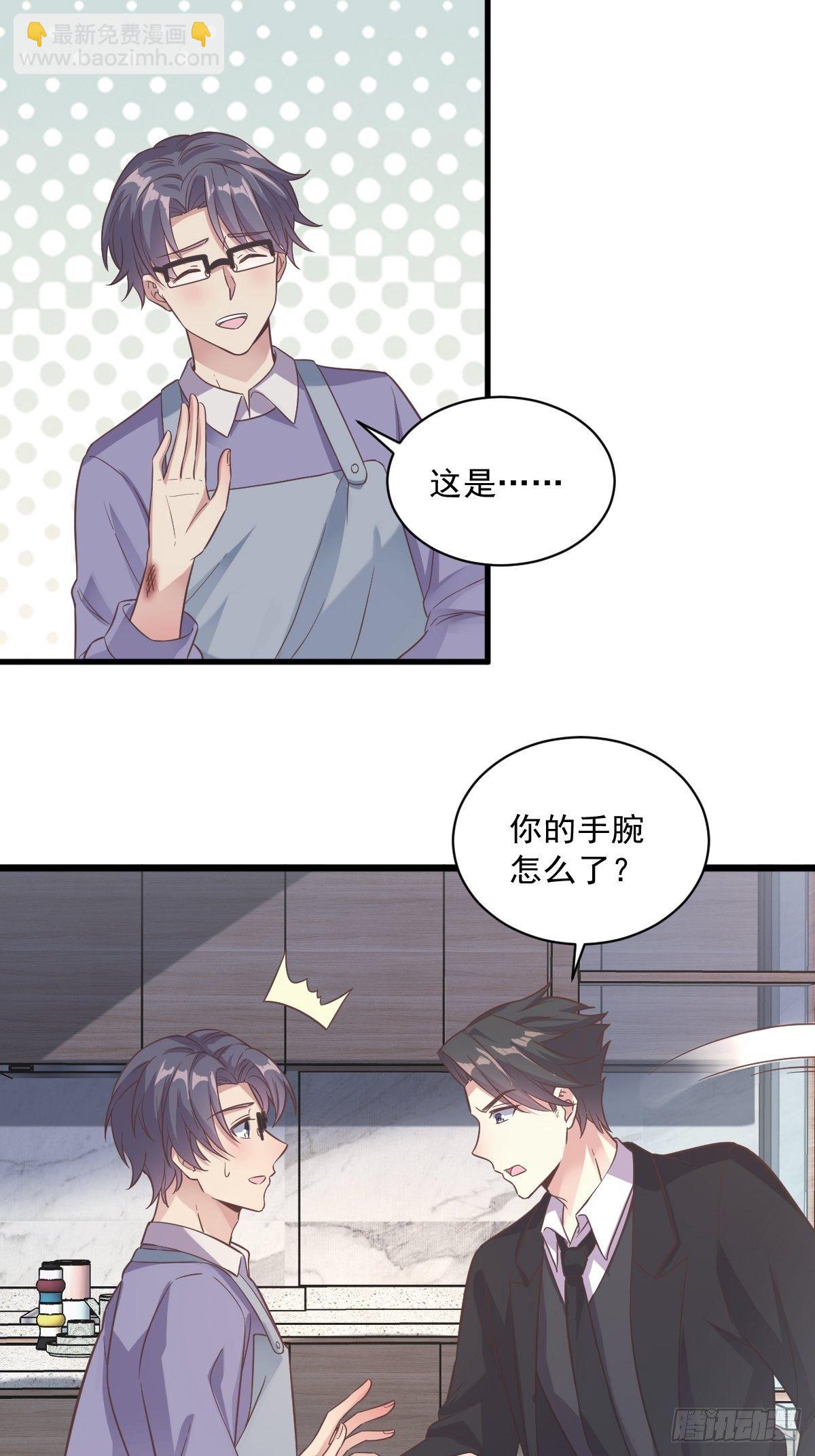 《沙雕渣攻今天又渣了我》第11话 贺洲，你可真行 第27页