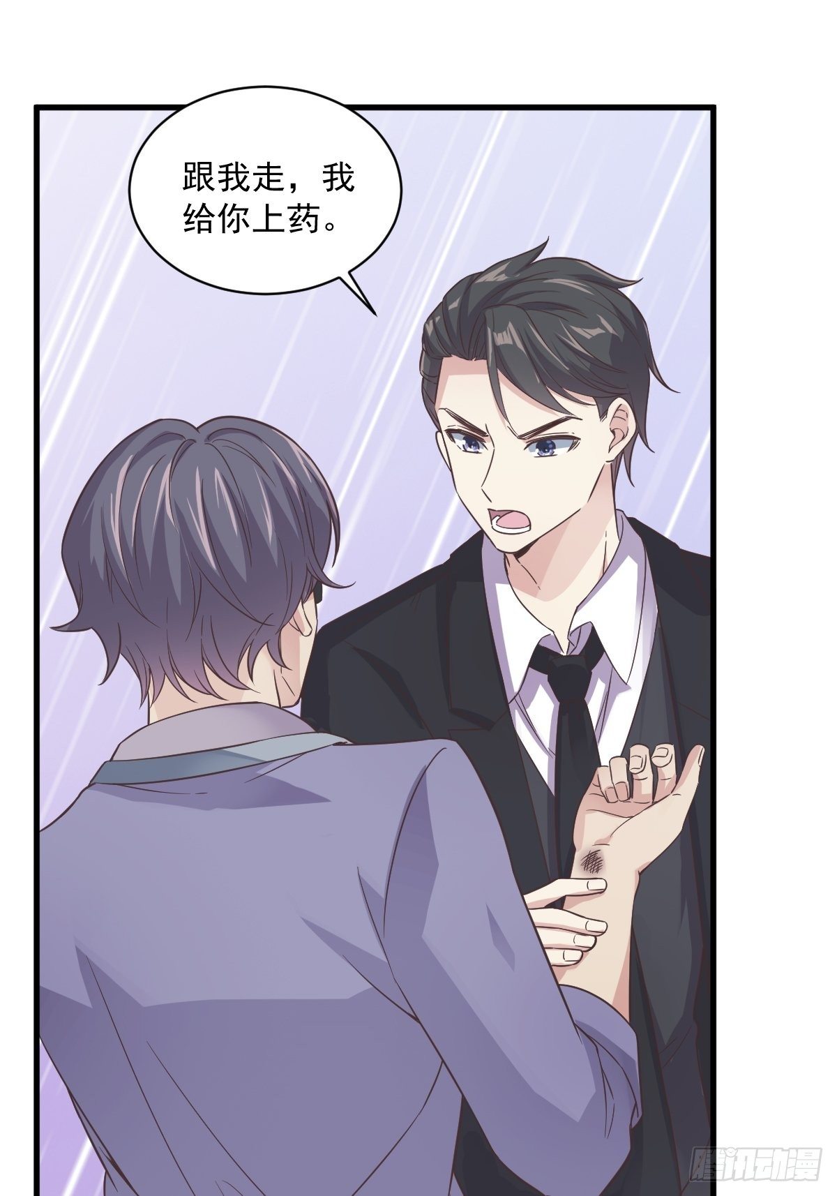 《沙雕渣攻今天又渣了我》第11话 贺洲，你可真行 第30页