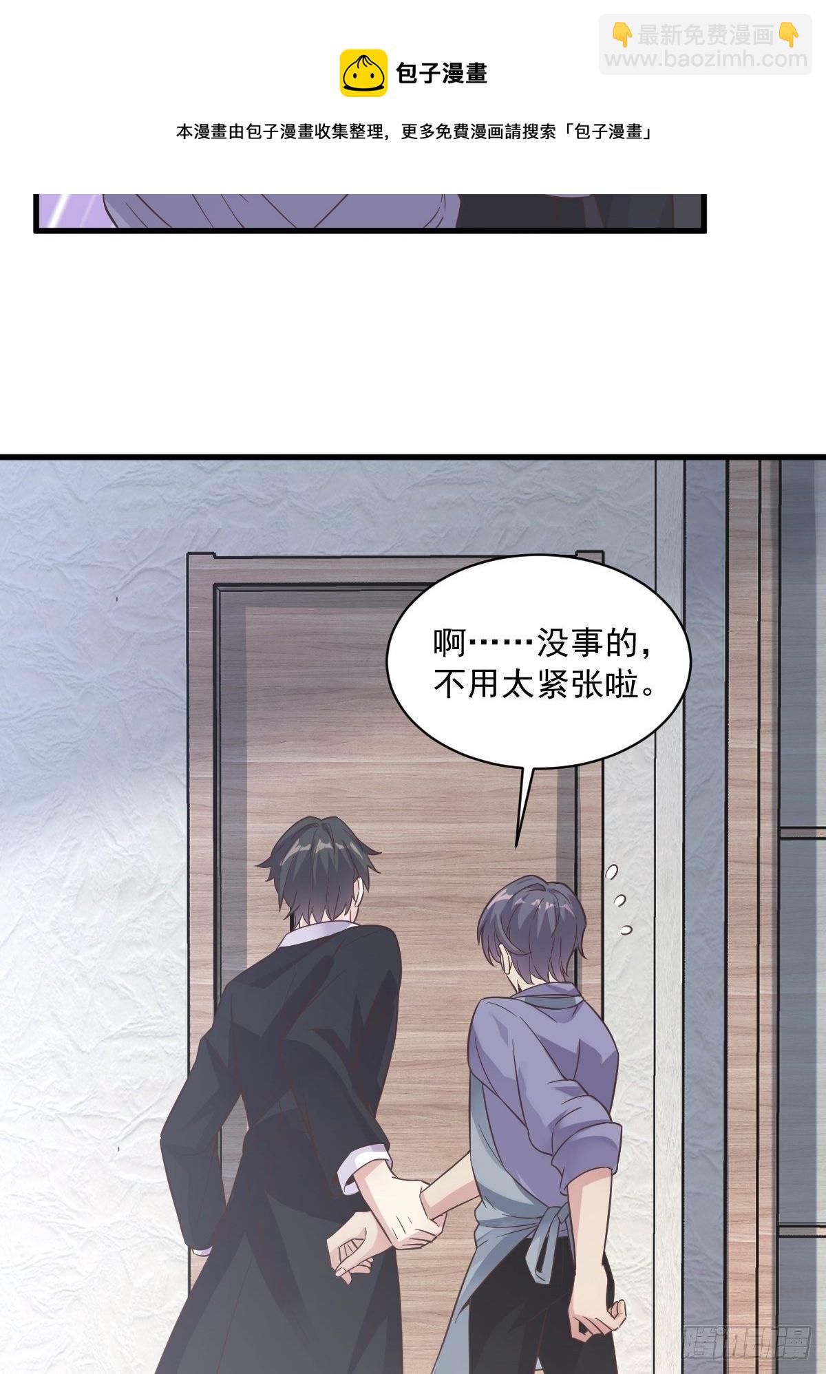 《沙雕渣攻今天又渣了我》第11话 贺洲，你可真行 第31页