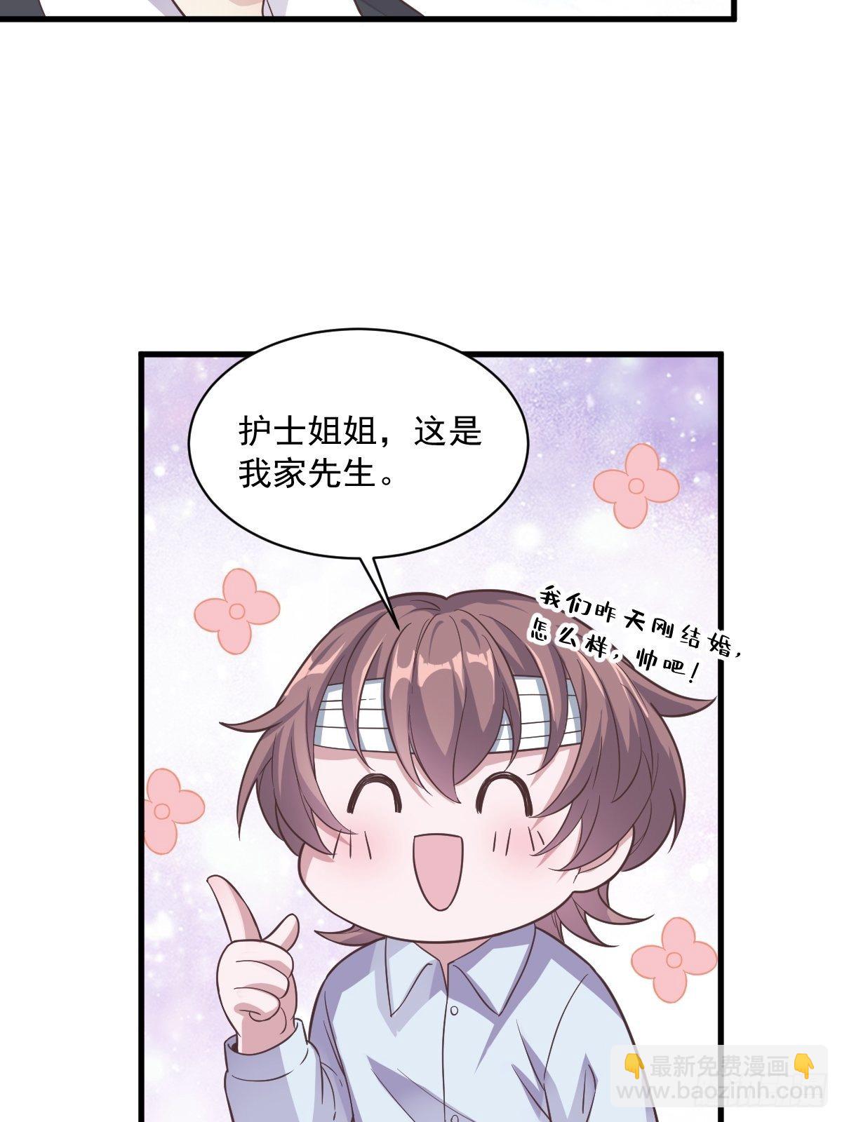 《沙雕渣攻今天又渣了我》第11话 贺洲，你可真行 第5页