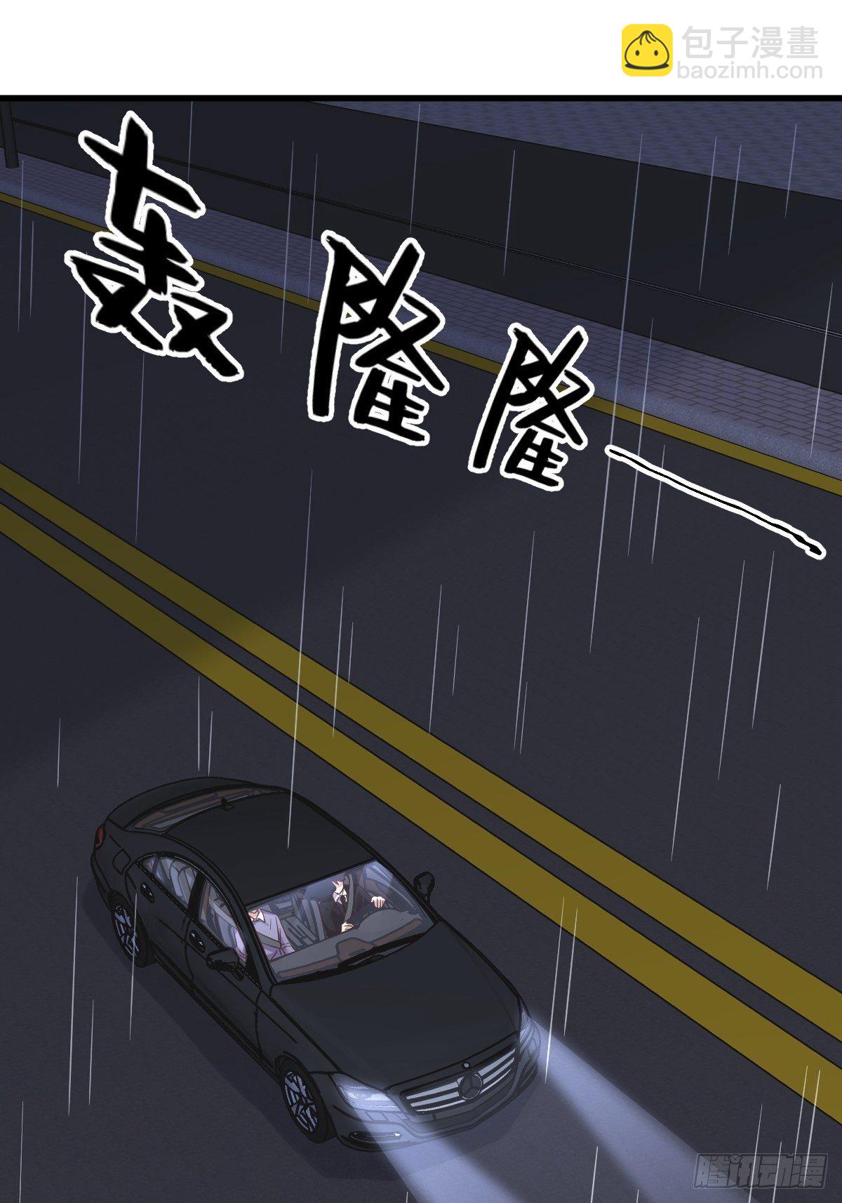 《沙雕渣攻今天又渣了我》第13话 为什么是他？ 第17页