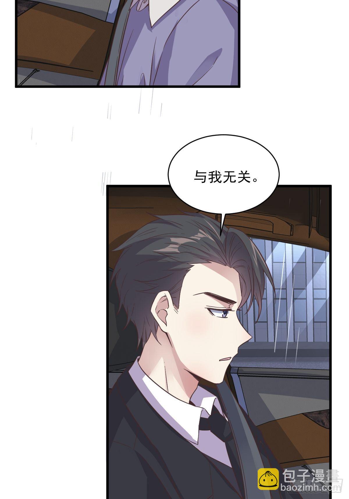 《沙雕渣攻今天又渣了我》第13话 为什么是他？ 第19页