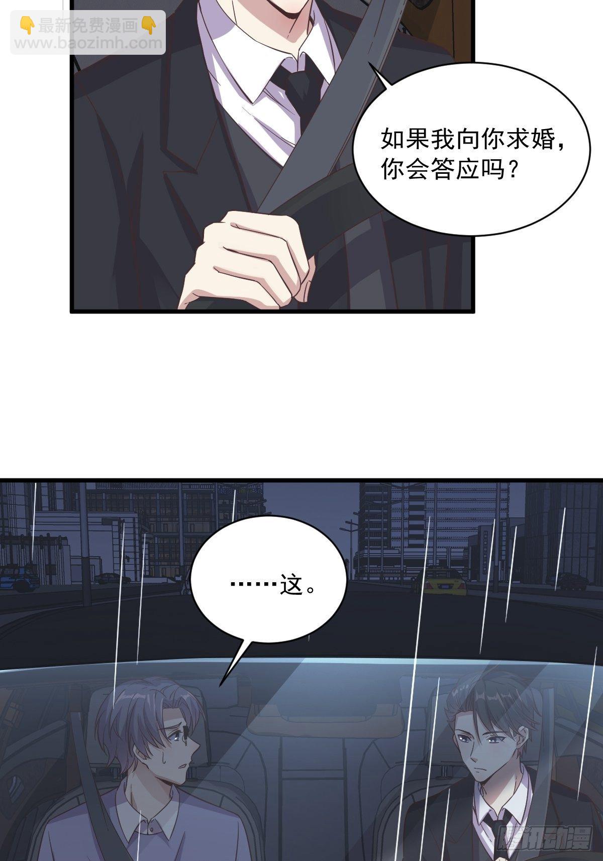 《沙雕渣攻今天又渣了我》第13话 为什么是他？ 第22页
