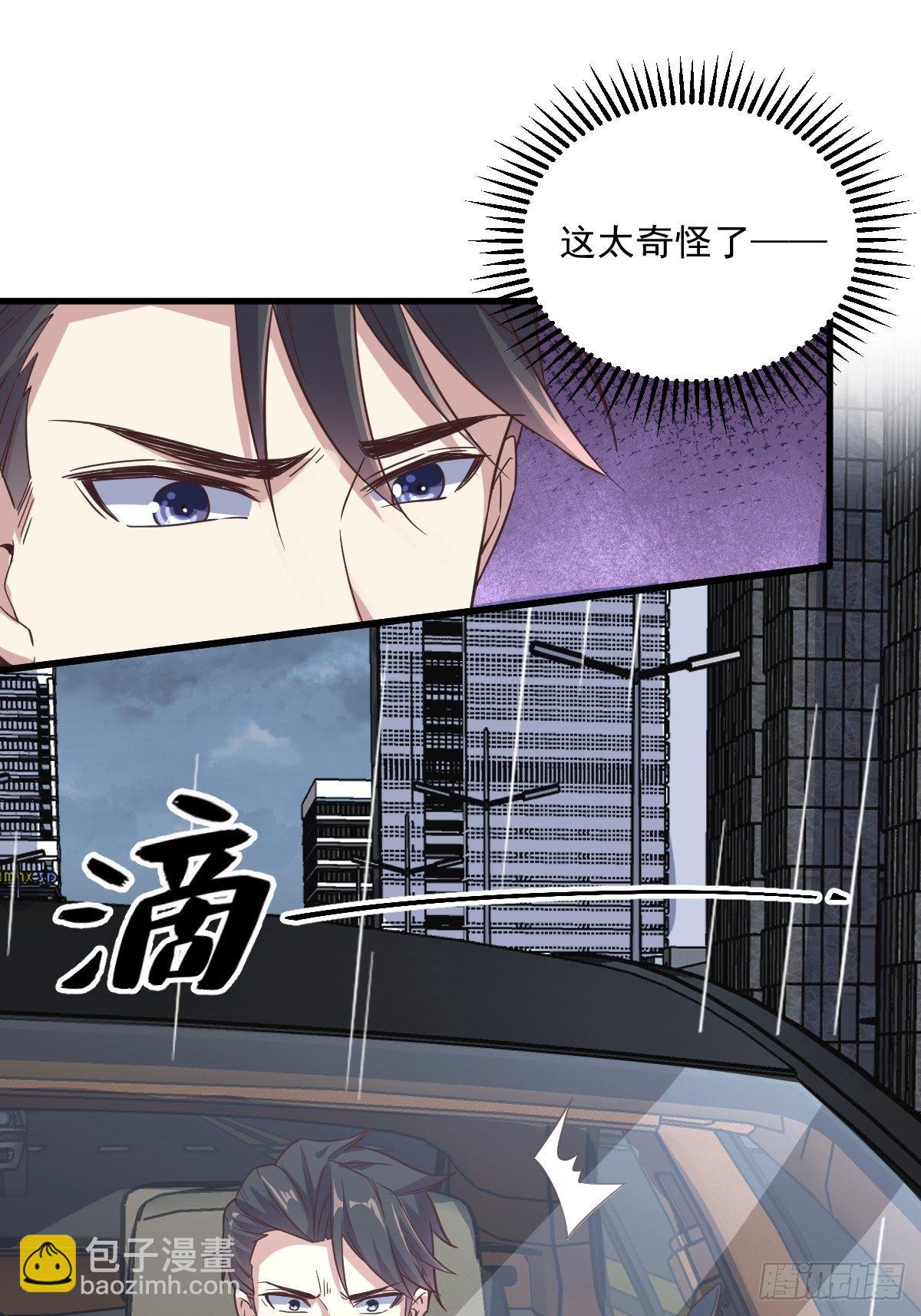《沙雕渣攻今天又渣了我》第13话 为什么是他？ 第25页