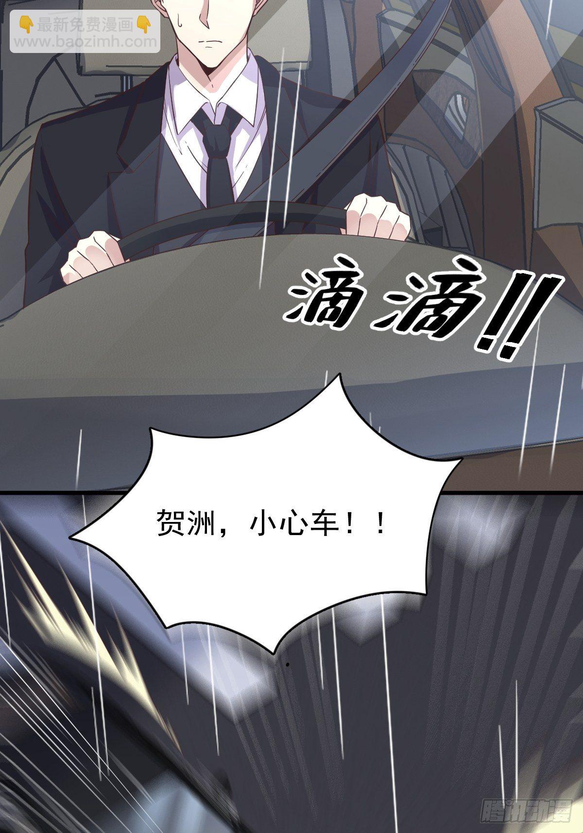 《沙雕渣攻今天又渣了我》第13话 为什么是他？ 第26页