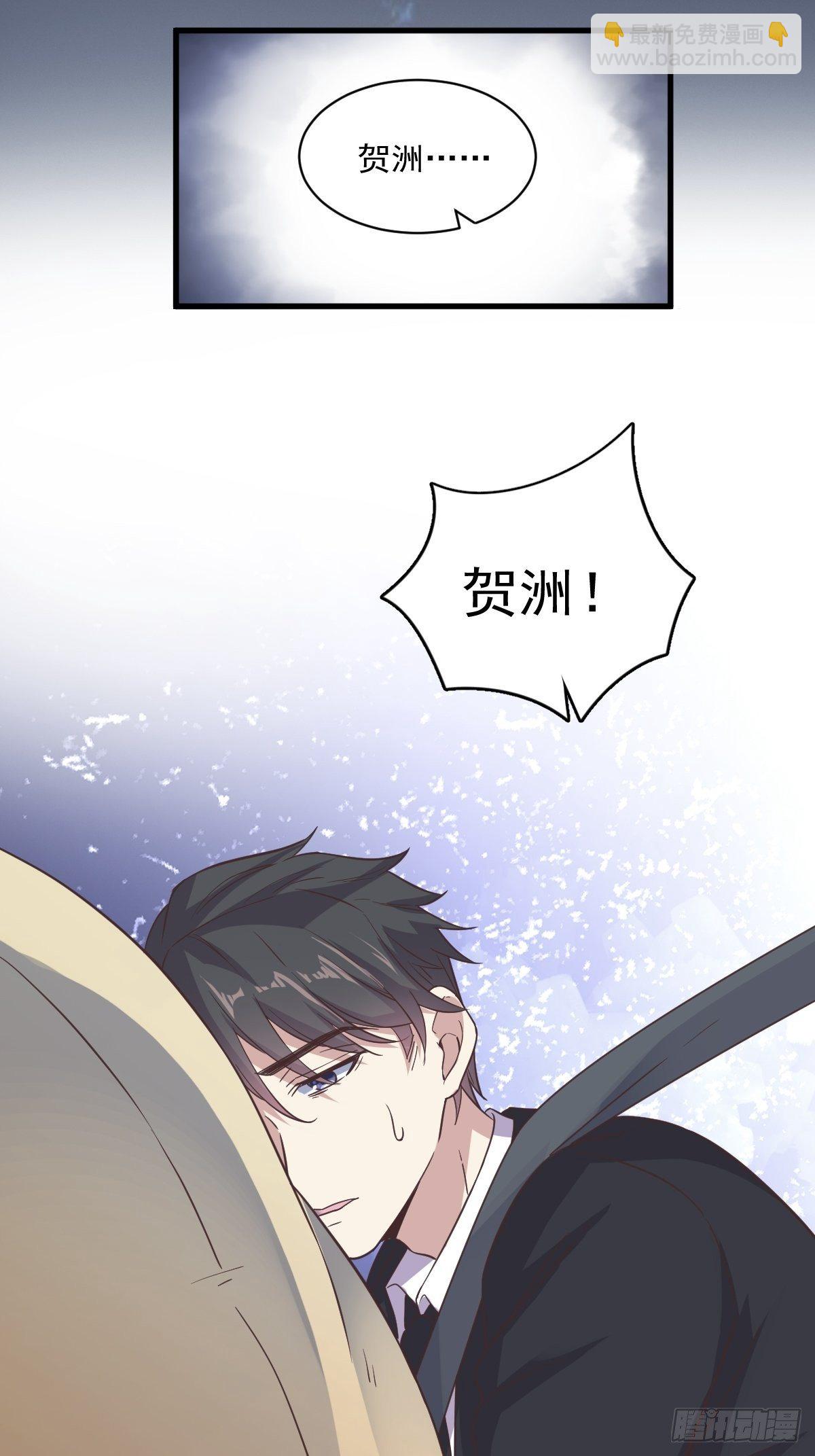 《沙雕渣攻今天又渣了我》第13话 为什么是他？ 第36页