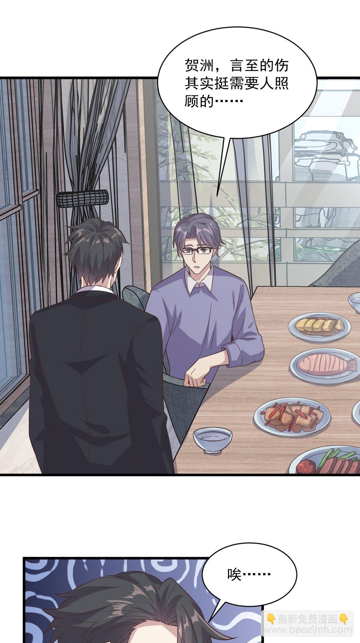 《沙雕渣攻今天又渣了我》第13话 为什么是他？ 第3页