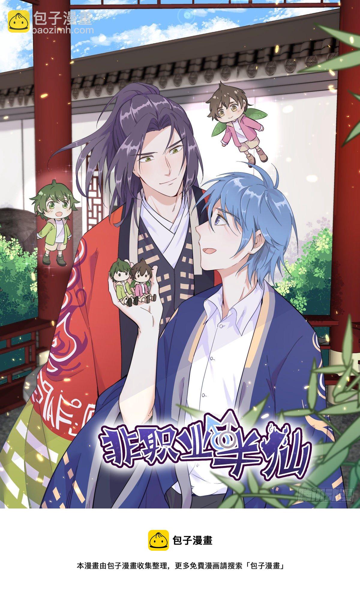 《沙雕渣攻今天又渣了我》第13话 为什么是他？ 第41页