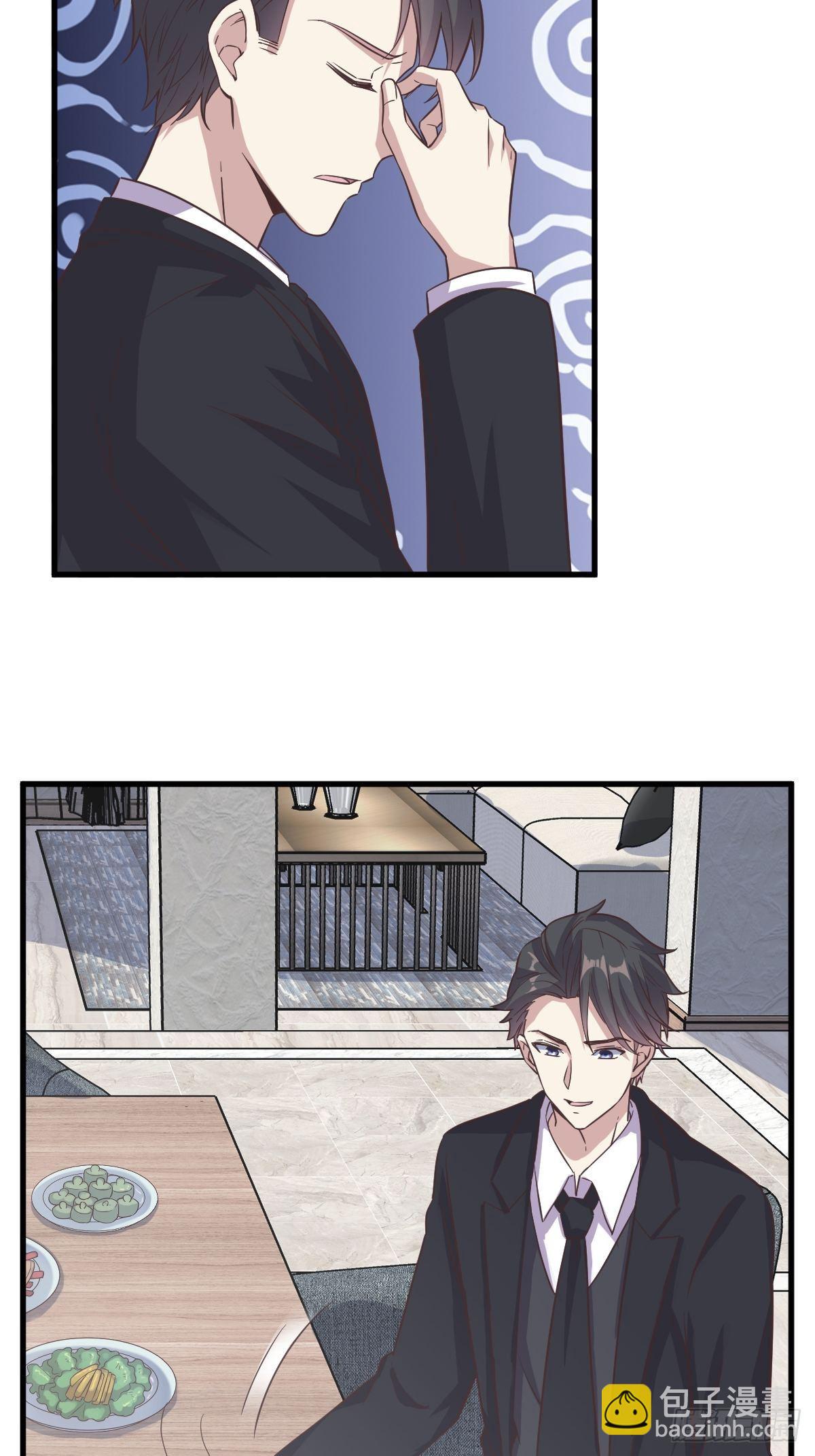 《沙雕渣攻今天又渣了我》第13话 为什么是他？ 第4页