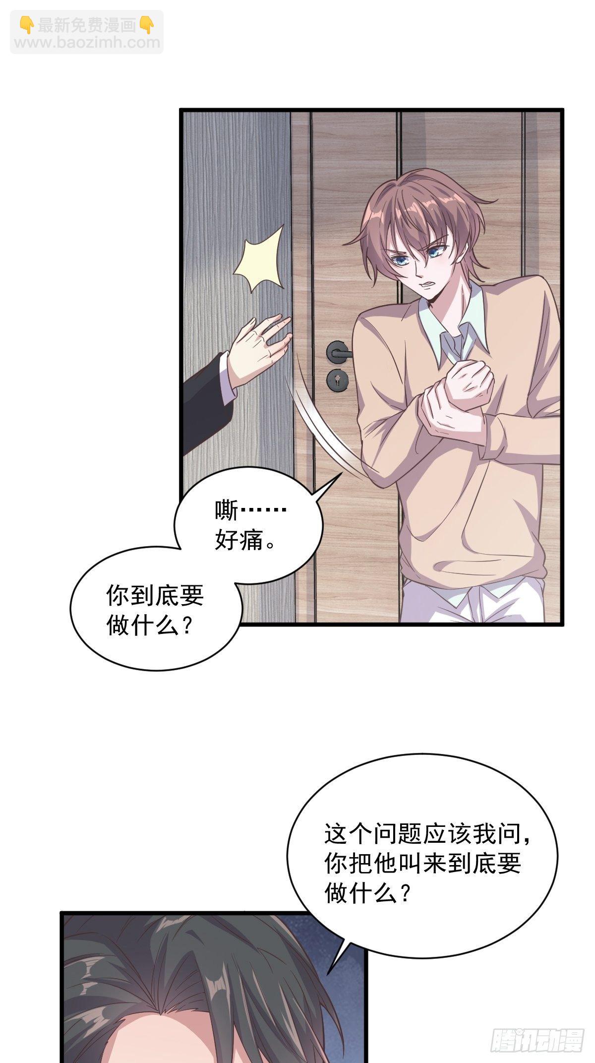 《沙雕渣攻今天又渣了我》第12话 喜欢他还不如喜欢条狗 第11页
