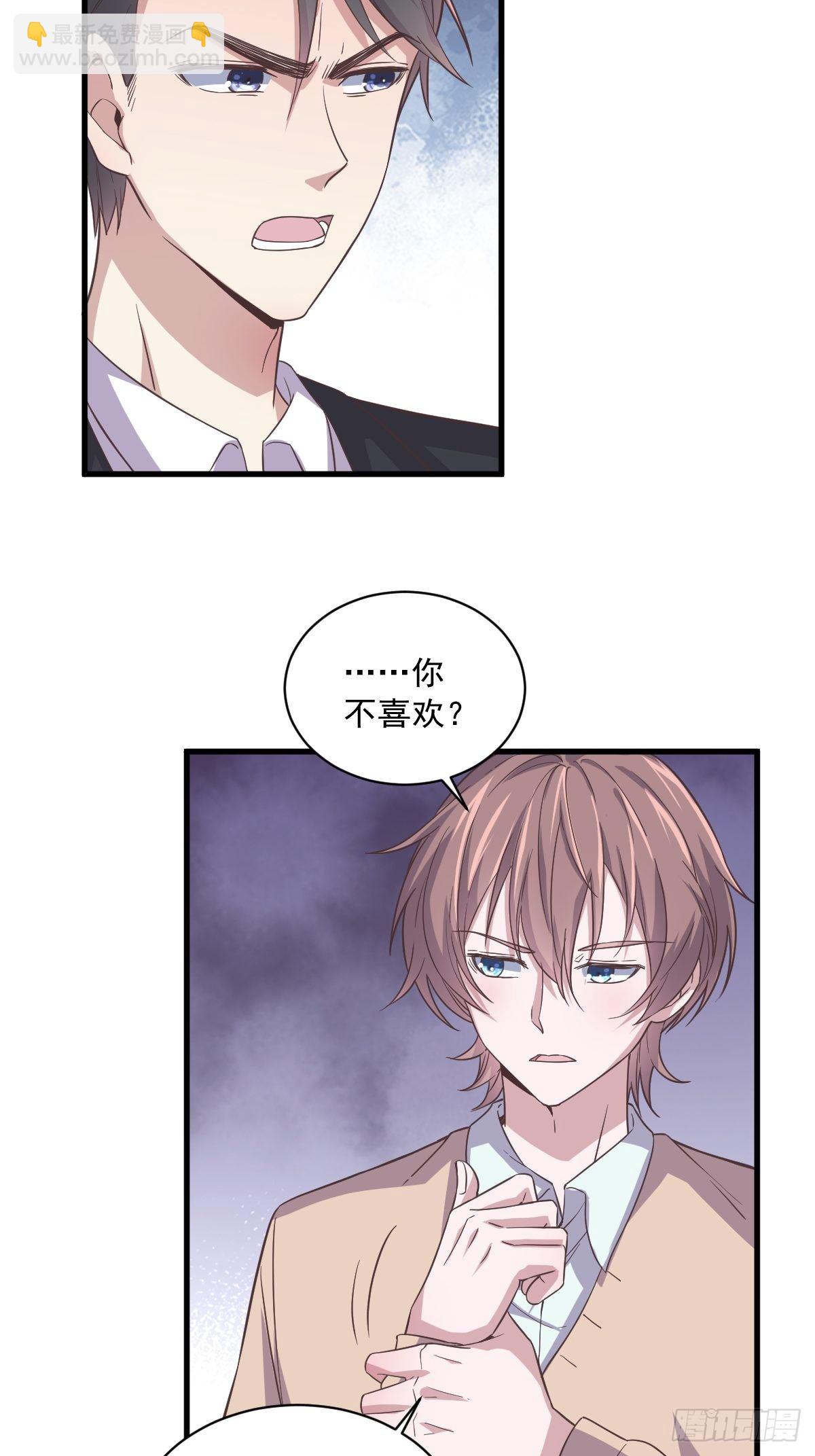 《沙雕渣攻今天又渣了我》第12话 喜欢他还不如喜欢条狗 第12页