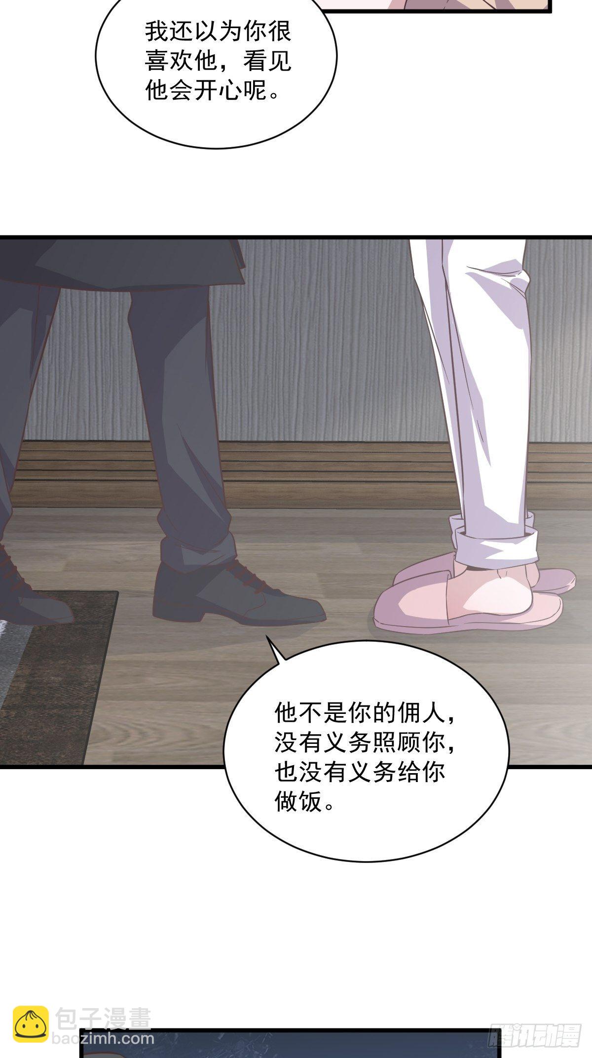 《沙雕渣攻今天又渣了我》第12话 喜欢他还不如喜欢条狗 第13页
