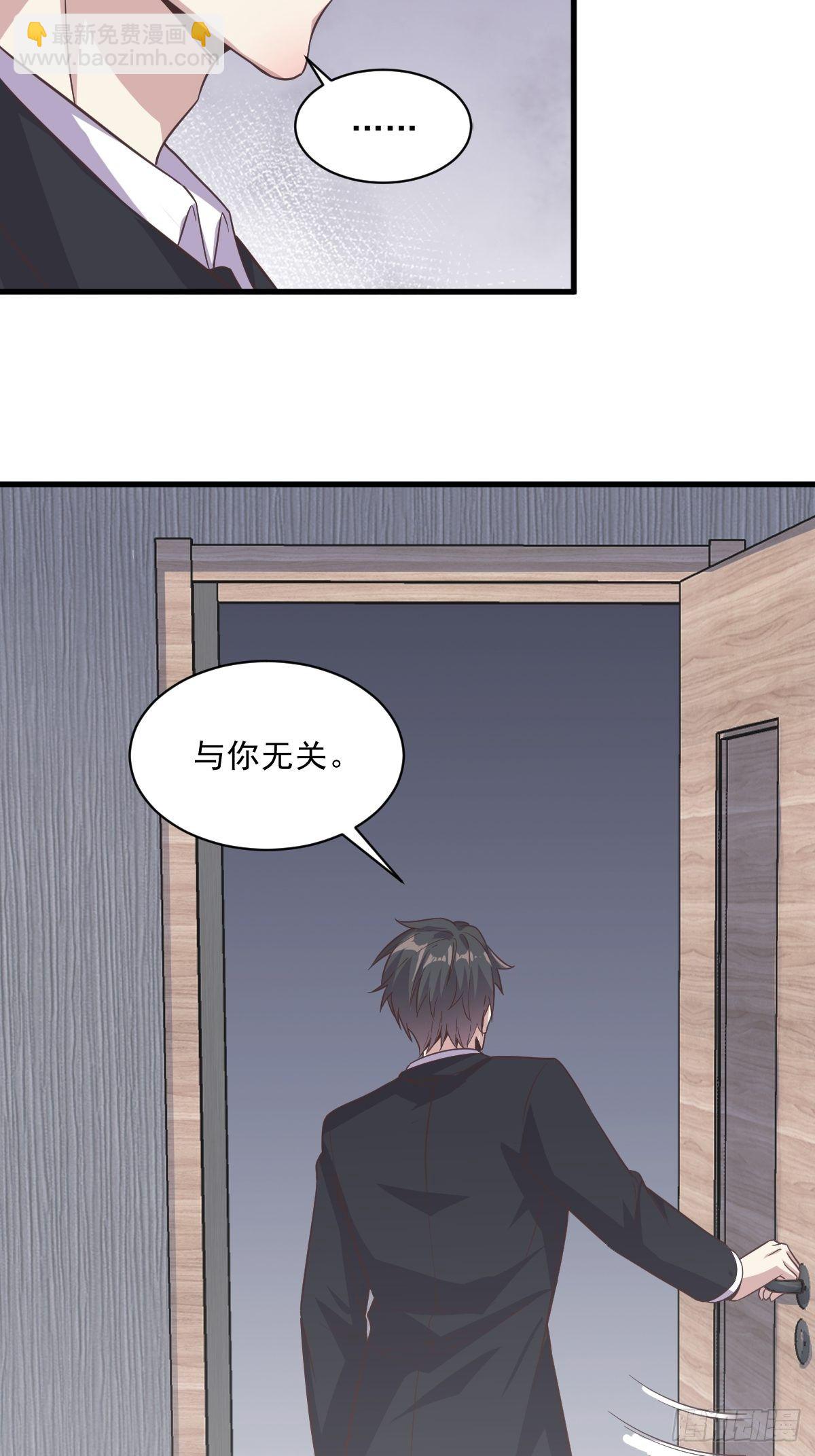 《沙雕渣攻今天又渣了我》第12话 喜欢他还不如喜欢条狗 第19页