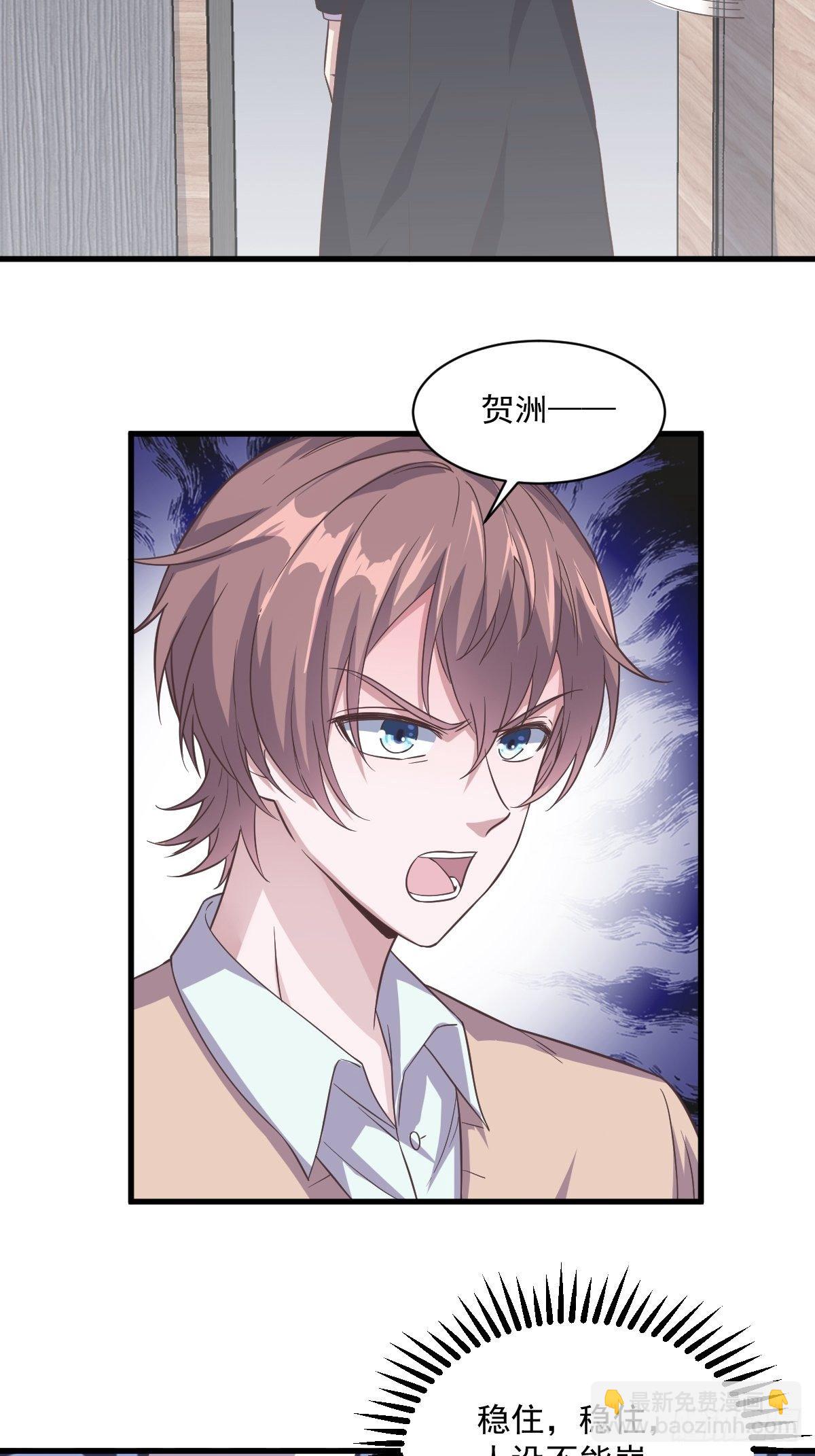 《沙雕渣攻今天又渣了我》第12话 喜欢他还不如喜欢条狗 第20页