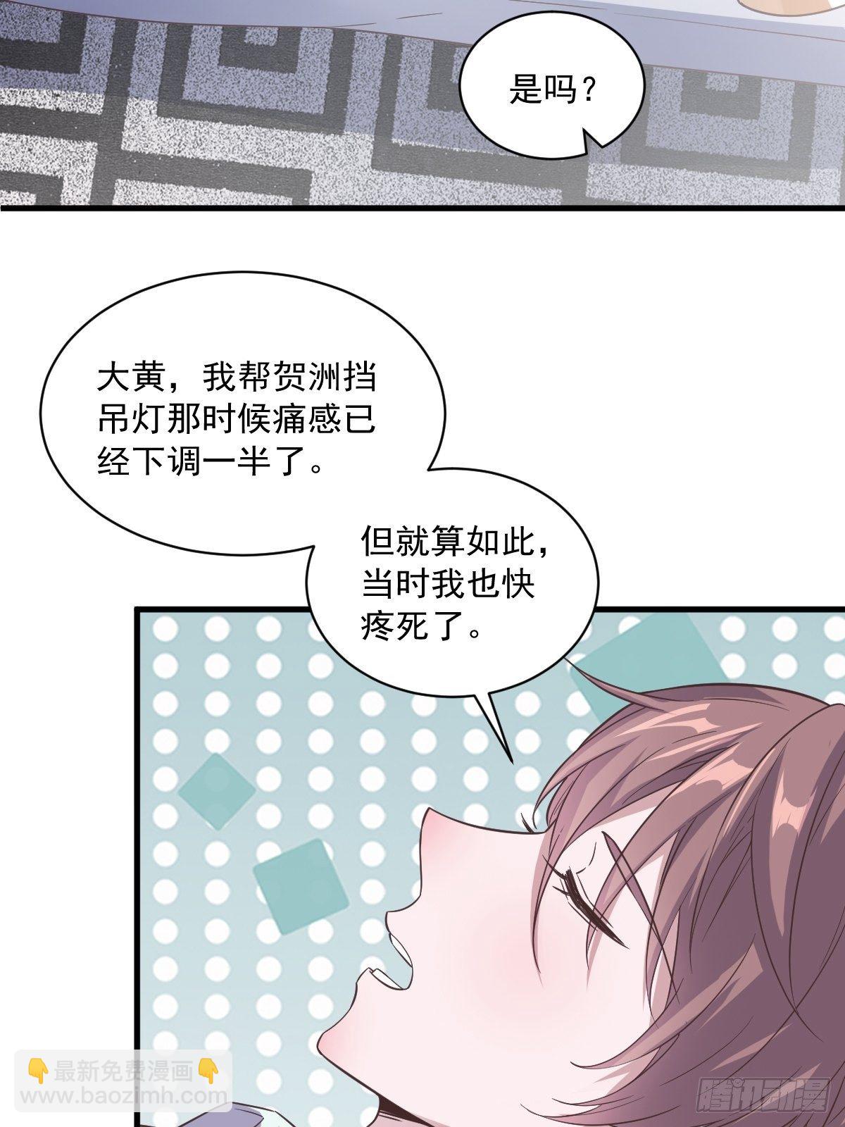 《沙雕渣攻今天又渣了我》第12话 喜欢他还不如喜欢条狗 第26页