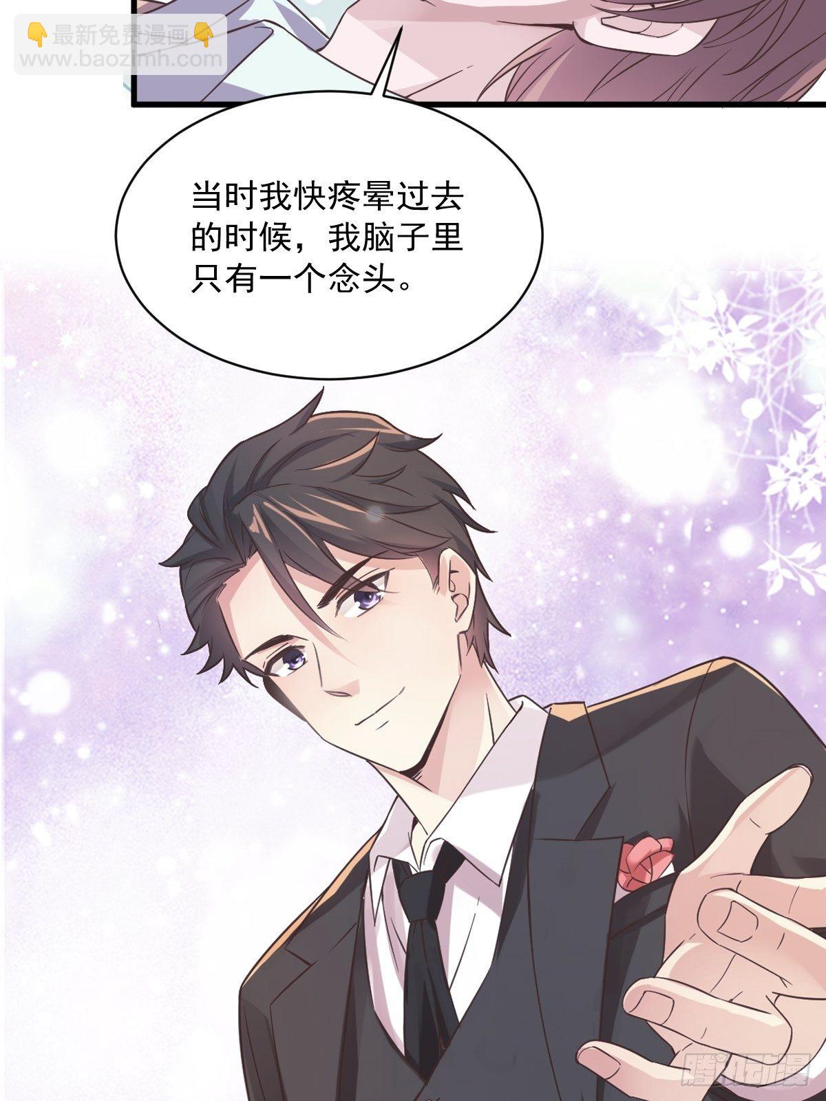 《沙雕渣攻今天又渣了我》第12话 喜欢他还不如喜欢条狗 第27页