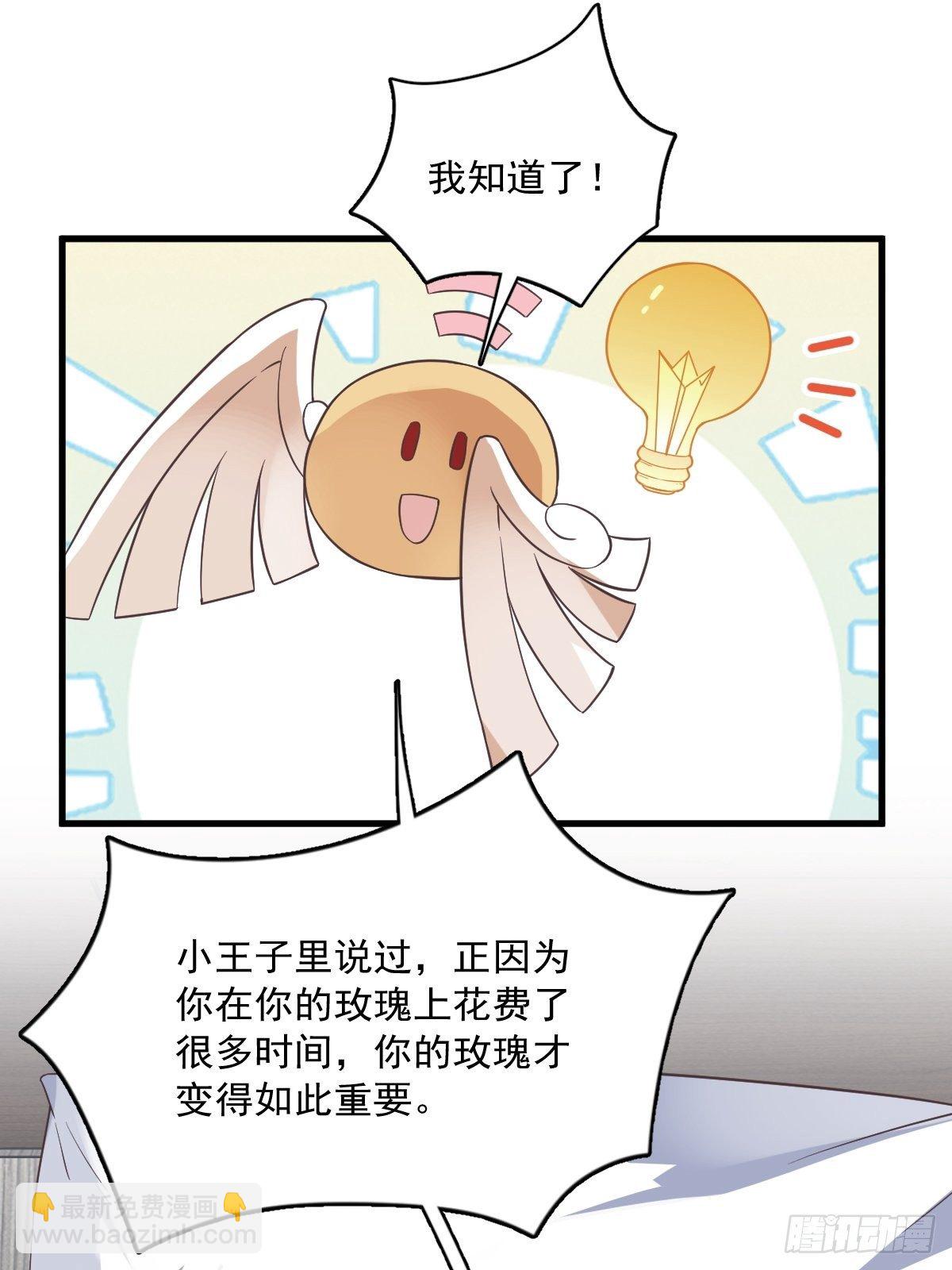 《沙雕渣攻今天又渣了我》第12话 喜欢他还不如喜欢条狗 第29页