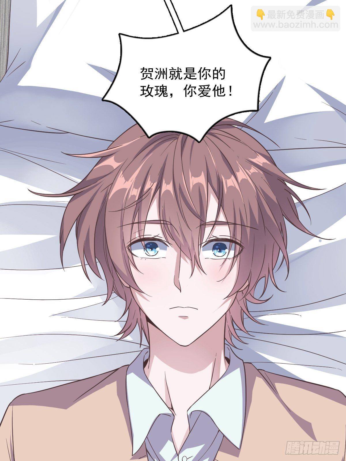 《沙雕渣攻今天又渣了我》第12话 喜欢他还不如喜欢条狗 第30页