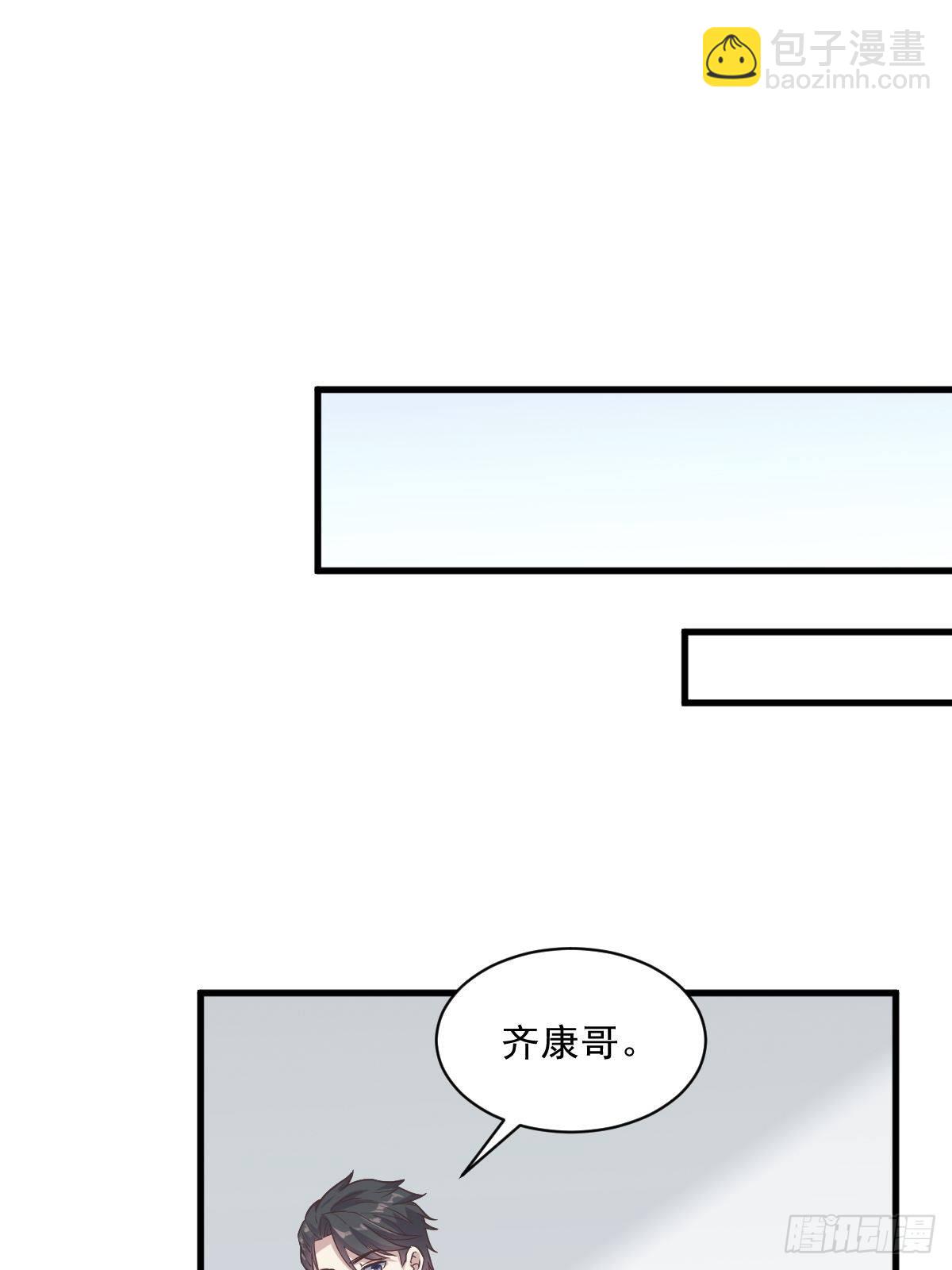 《沙雕渣攻今天又渣了我》第12话 喜欢他还不如喜欢条狗 第35页