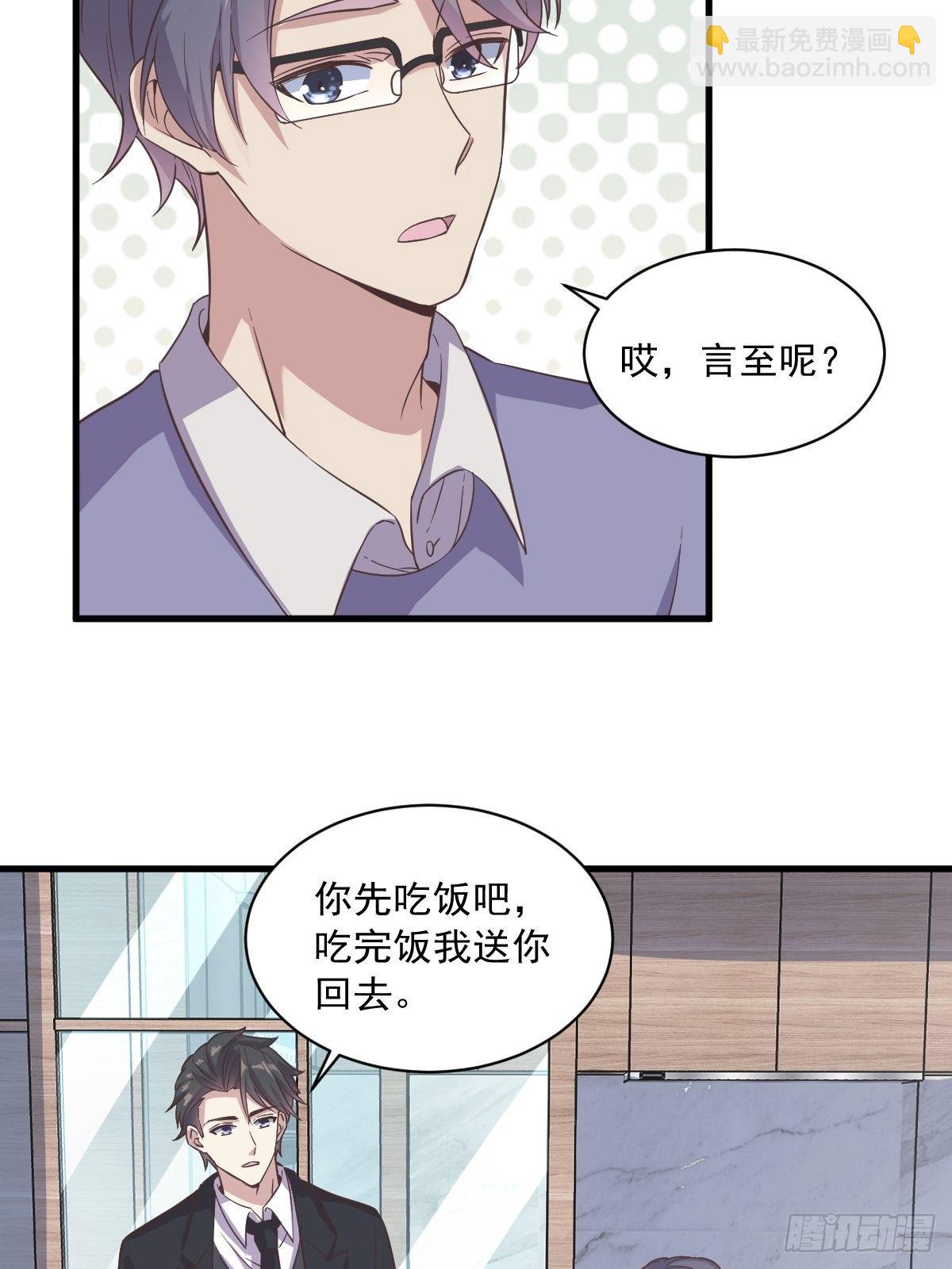 《沙雕渣攻今天又渣了我》第12话 喜欢他还不如喜欢条狗 第37页