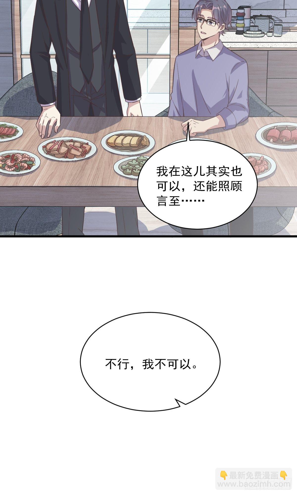 《沙雕渣攻今天又渣了我》第12话 喜欢他还不如喜欢条狗 第38页